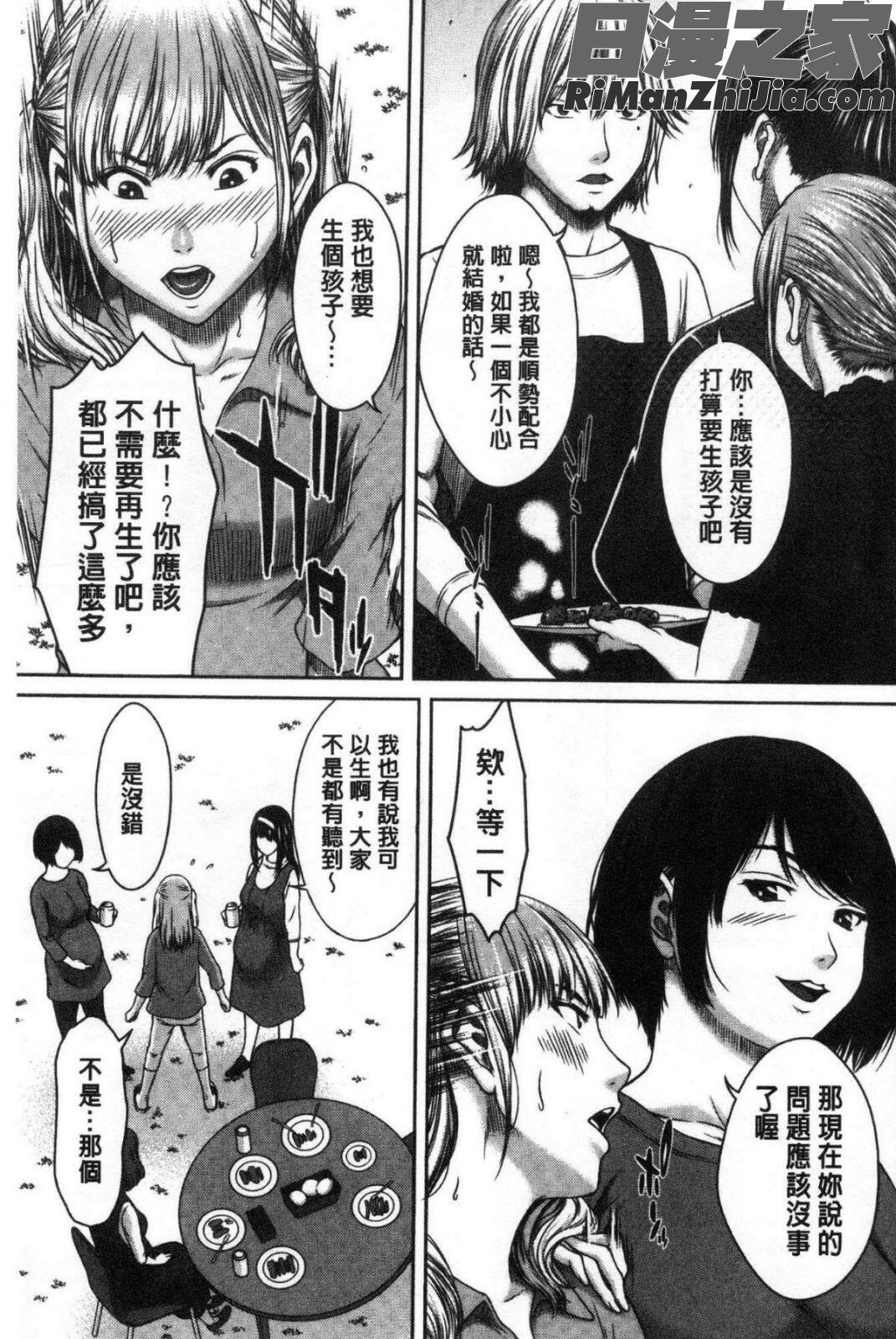 ハメカノ痴女と劣情ダイアリー漫画 免费阅读 整部漫画 75.jpg