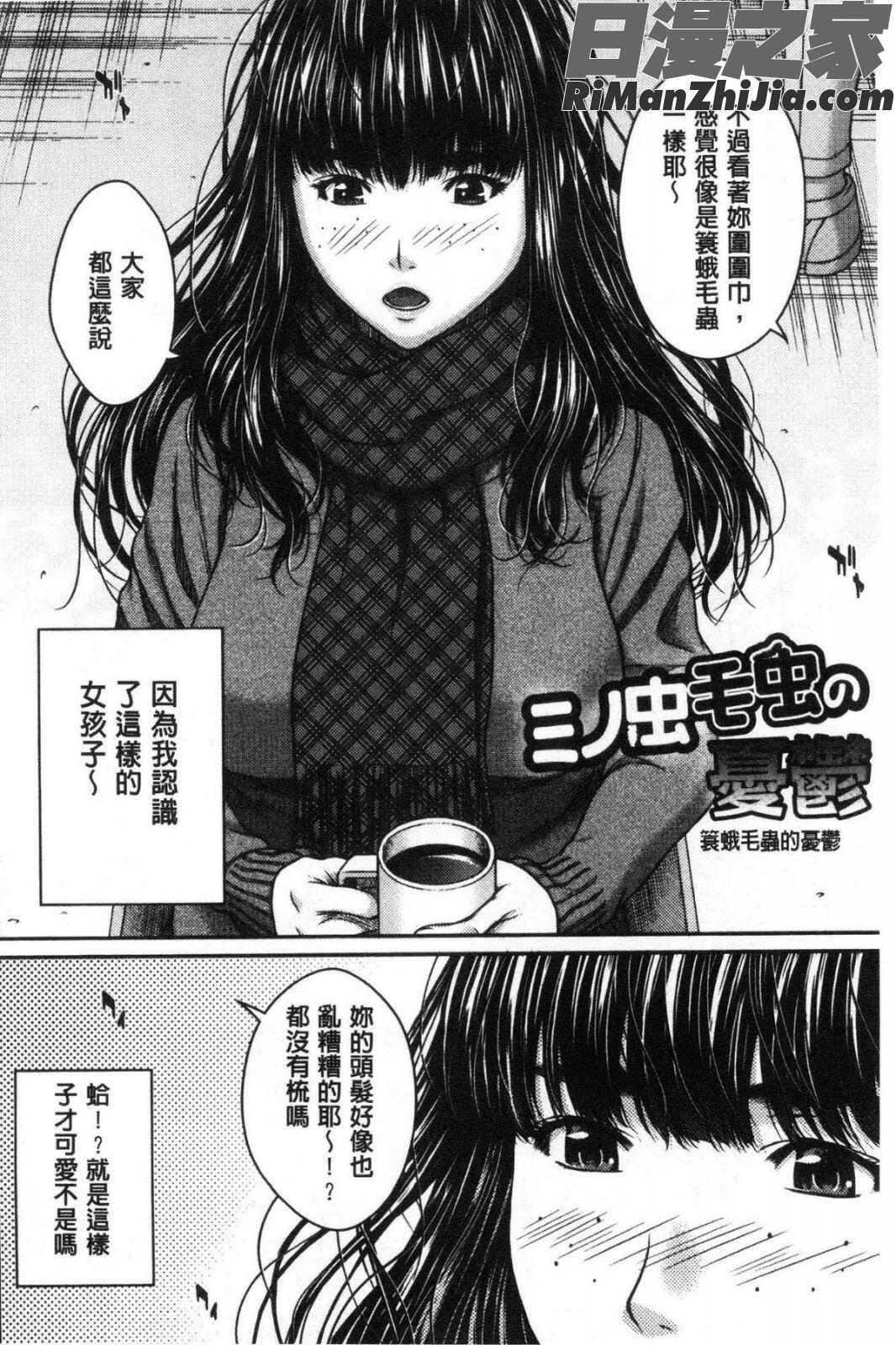 ハメカノ痴女と劣情ダイアリー漫画 免费阅读 整部漫画 96.jpg