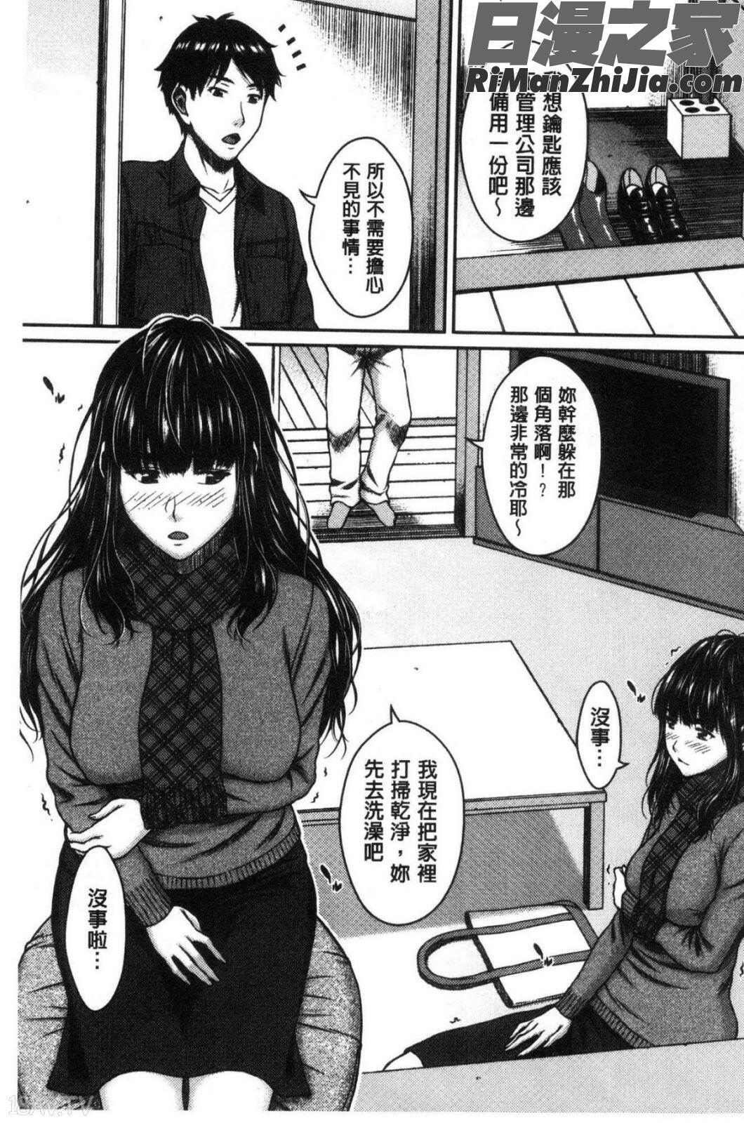 ハメカノ痴女と劣情ダイアリー漫画 免费阅读 整部漫画 101.jpg