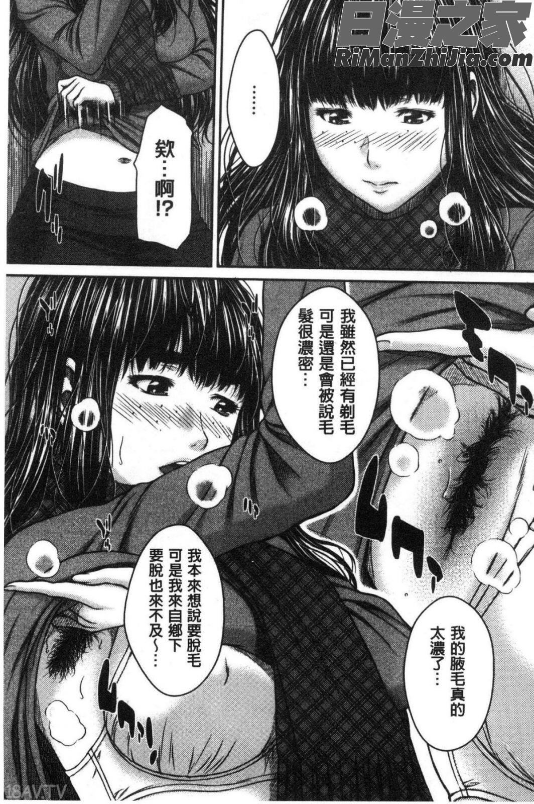 ハメカノ痴女と劣情ダイアリー漫画 免费阅读 整部漫画 103.jpg