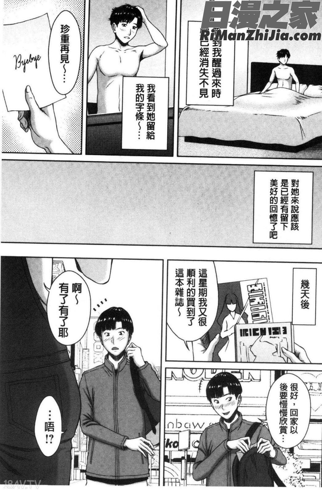 ハメカノ痴女と劣情ダイアリー漫画 免费阅读 整部漫画 137.jpg