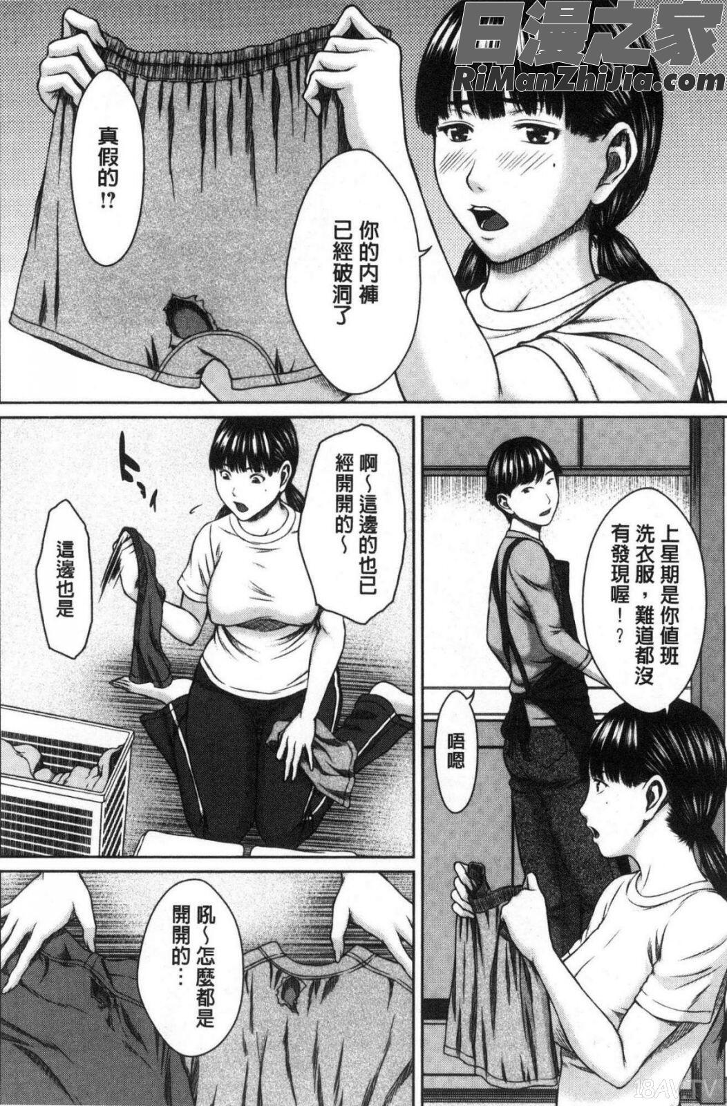 ハメカノ痴女と劣情ダイアリー漫画 免费阅读 整部漫画 140.jpg