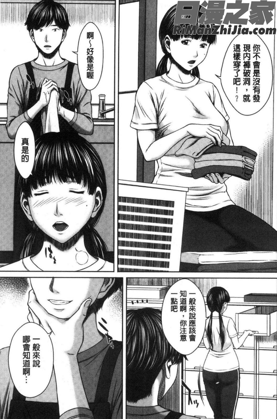 ハメカノ痴女と劣情ダイアリー漫画 免费阅读 整部漫画 141.jpg