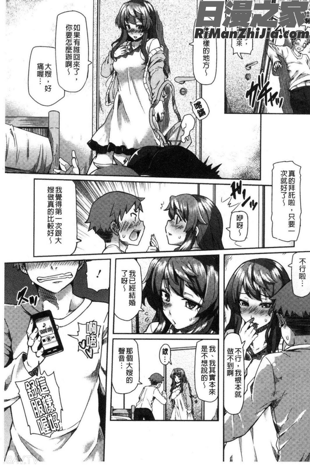 痴女行進曲漫画 免费阅读 整部漫画 8.jpg