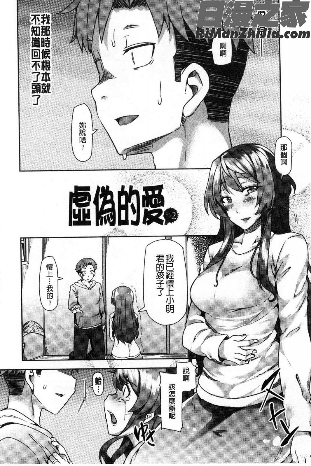 痴女行進曲漫画 免费阅读 整部漫画 21.jpg