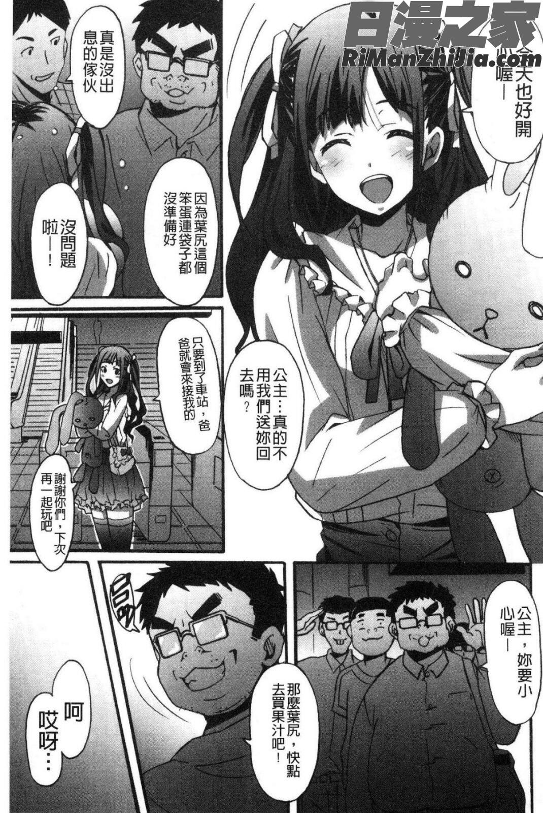 ひめごとえっち漫画 免费阅读 整部漫画 7.jpg