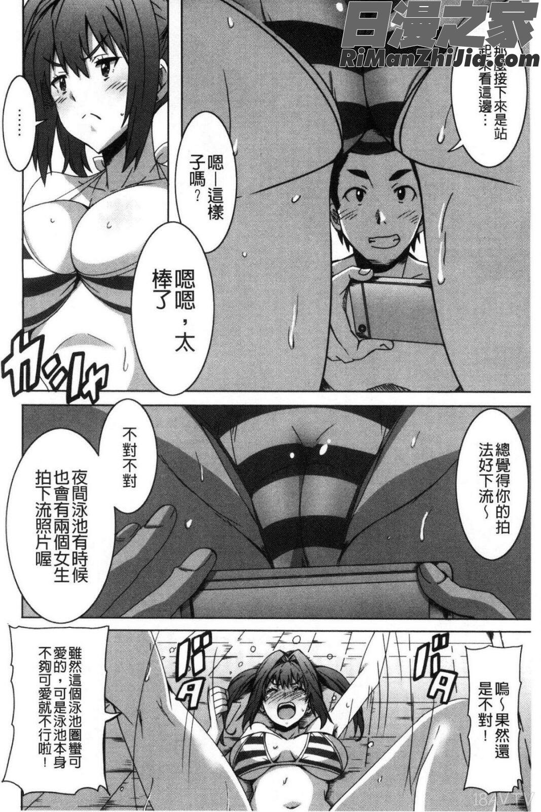 ひめごとえっち漫画 免费阅读 整部漫画 44.jpg