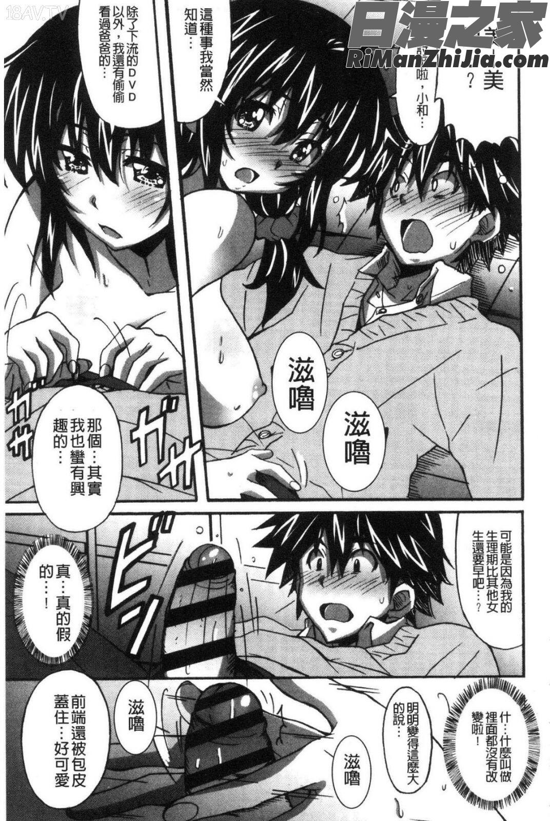 ひめごとえっち漫画 免费阅读 整部漫画 125.jpg