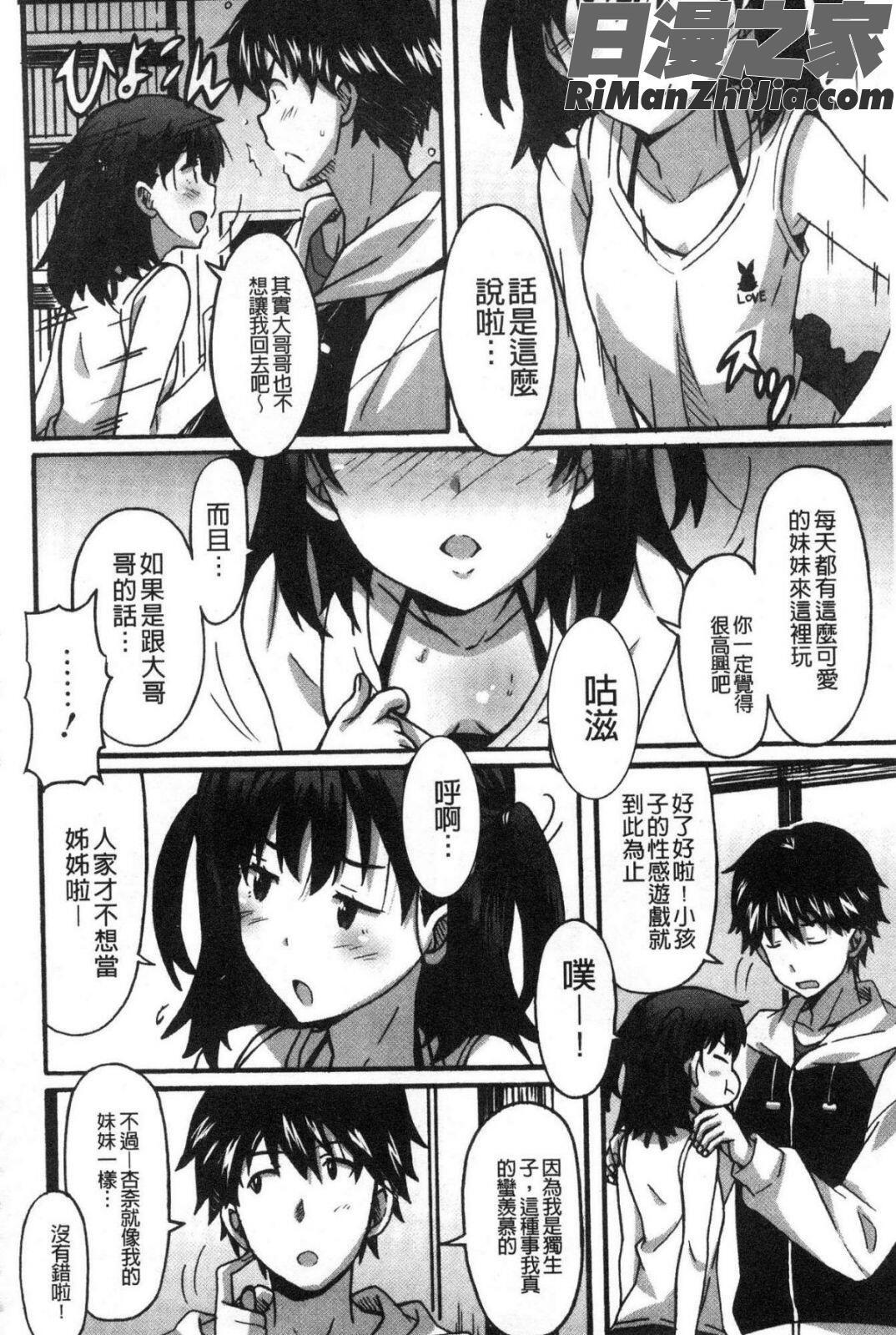 ひめごとえっち漫画 免费阅读 整部漫画 134.jpg