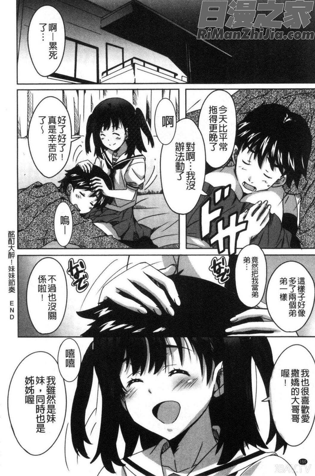 ひめごとえっち漫画 免费阅读 整部漫画 152.jpg