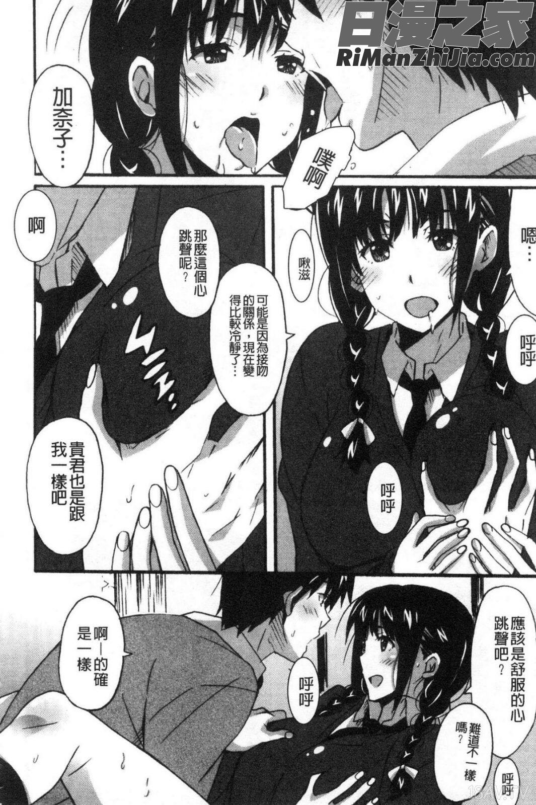 ひめごとえっち漫画 免费阅读 整部漫画 158.jpg