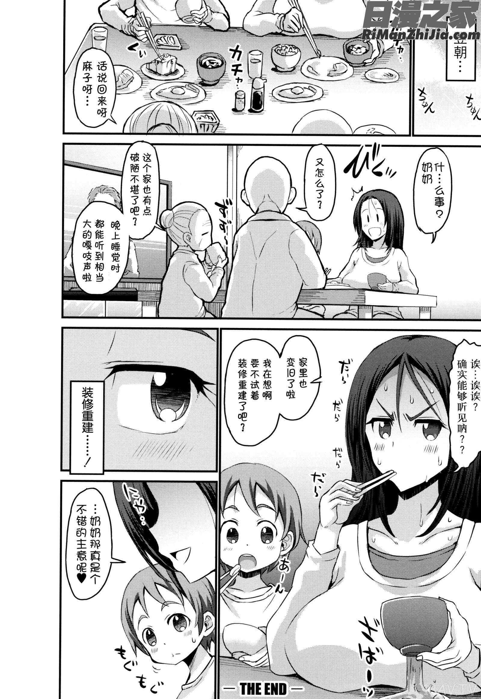 ママづくし 8P小冊子漫画 免费阅读 整部漫画 30.jpg