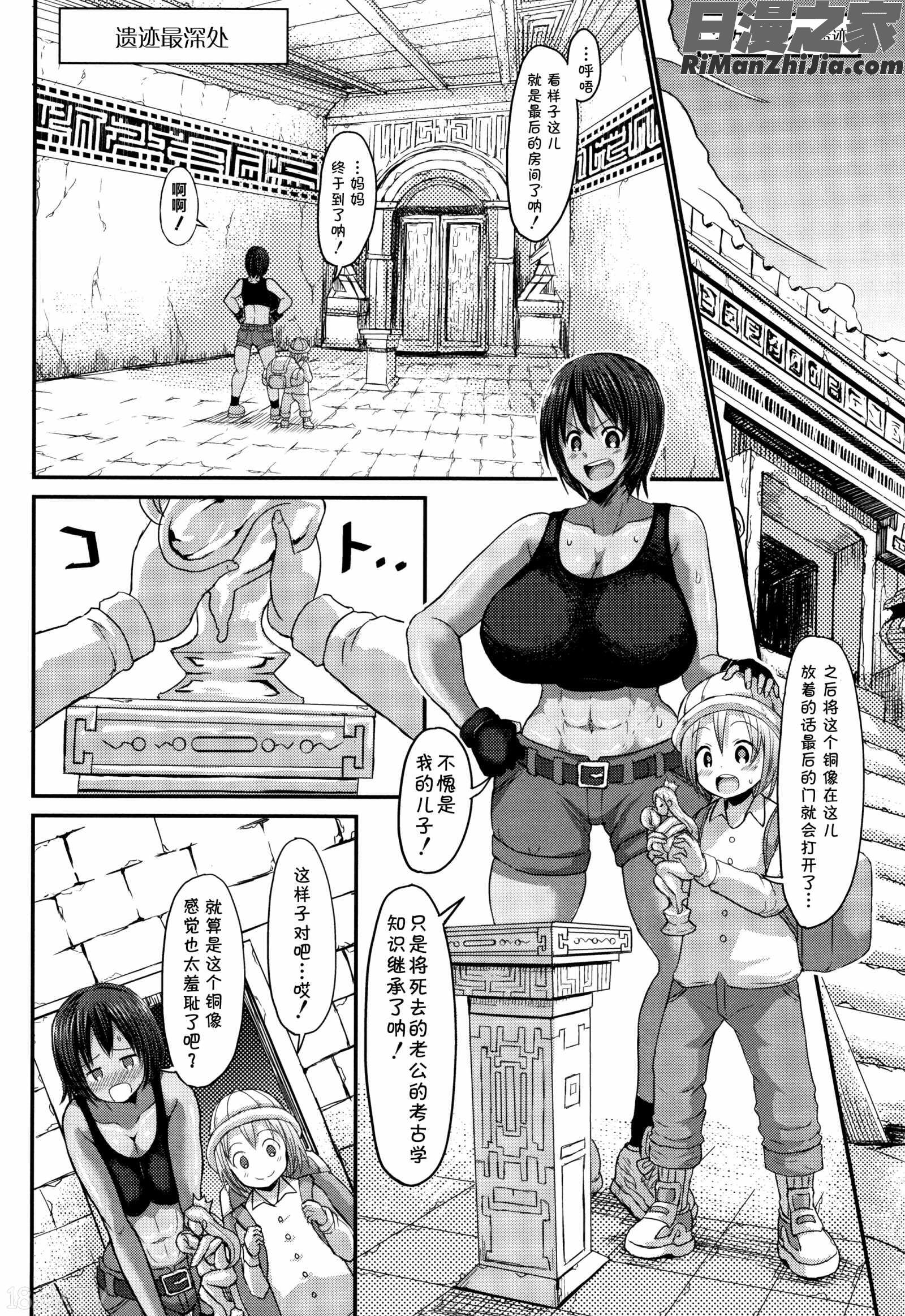 ママづくし 8P小冊子漫画 免费阅读 整部漫画 92.jpg