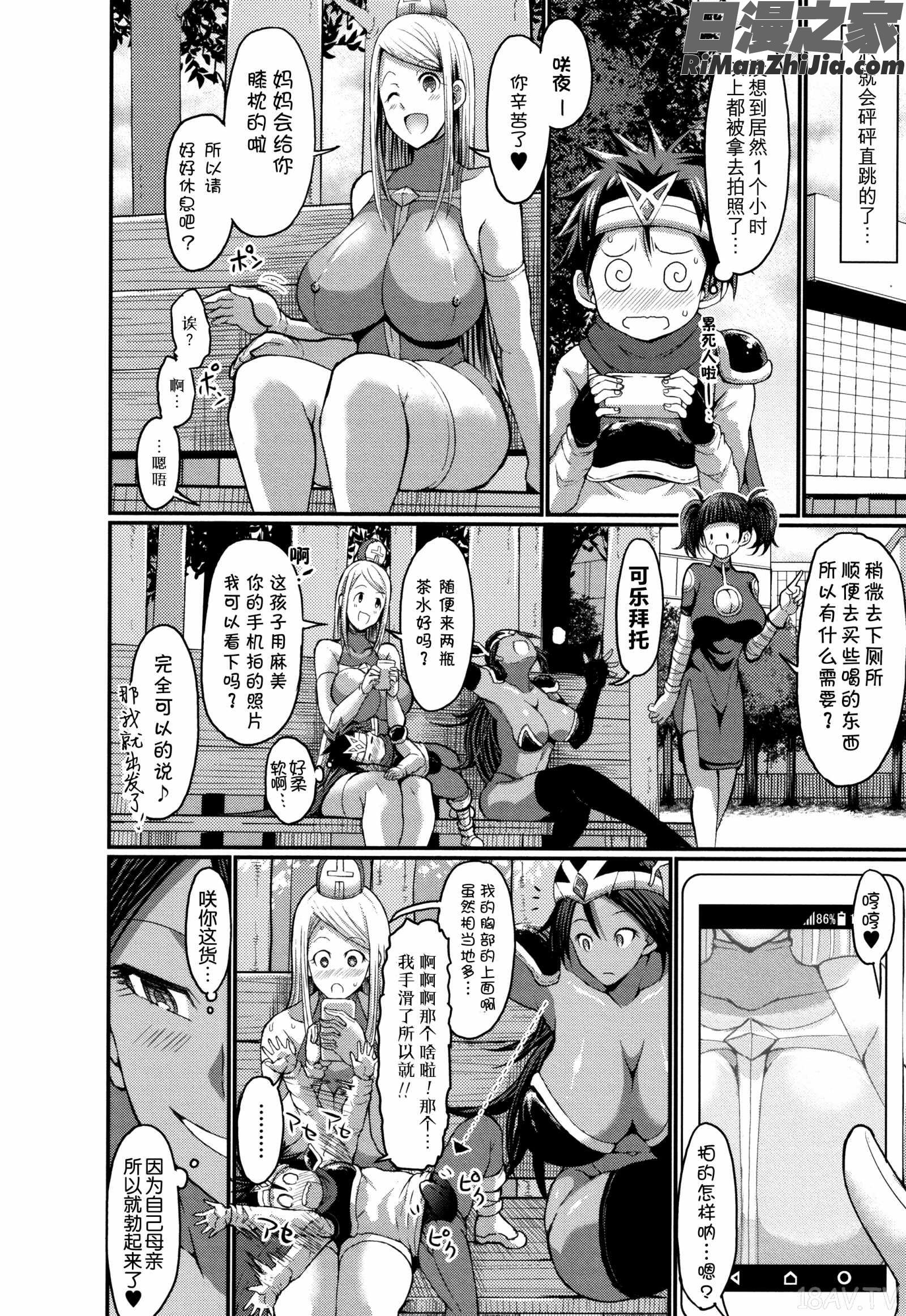 ママづくし 8P小冊子漫画 免费阅读 整部漫画 162.jpg