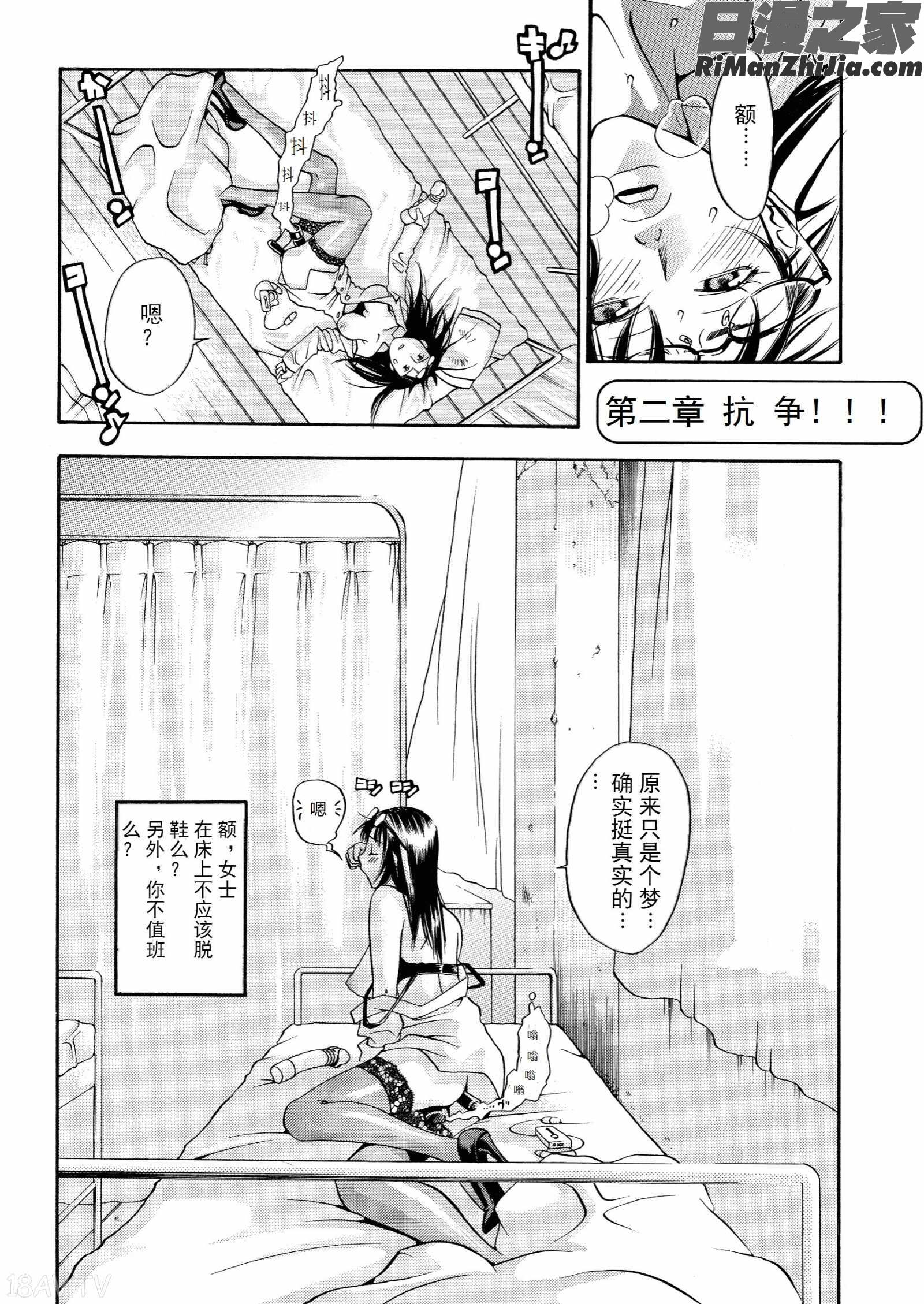 ピンクスナイパーPinkSniper漫画 免费阅读 整部漫画 28.jpg