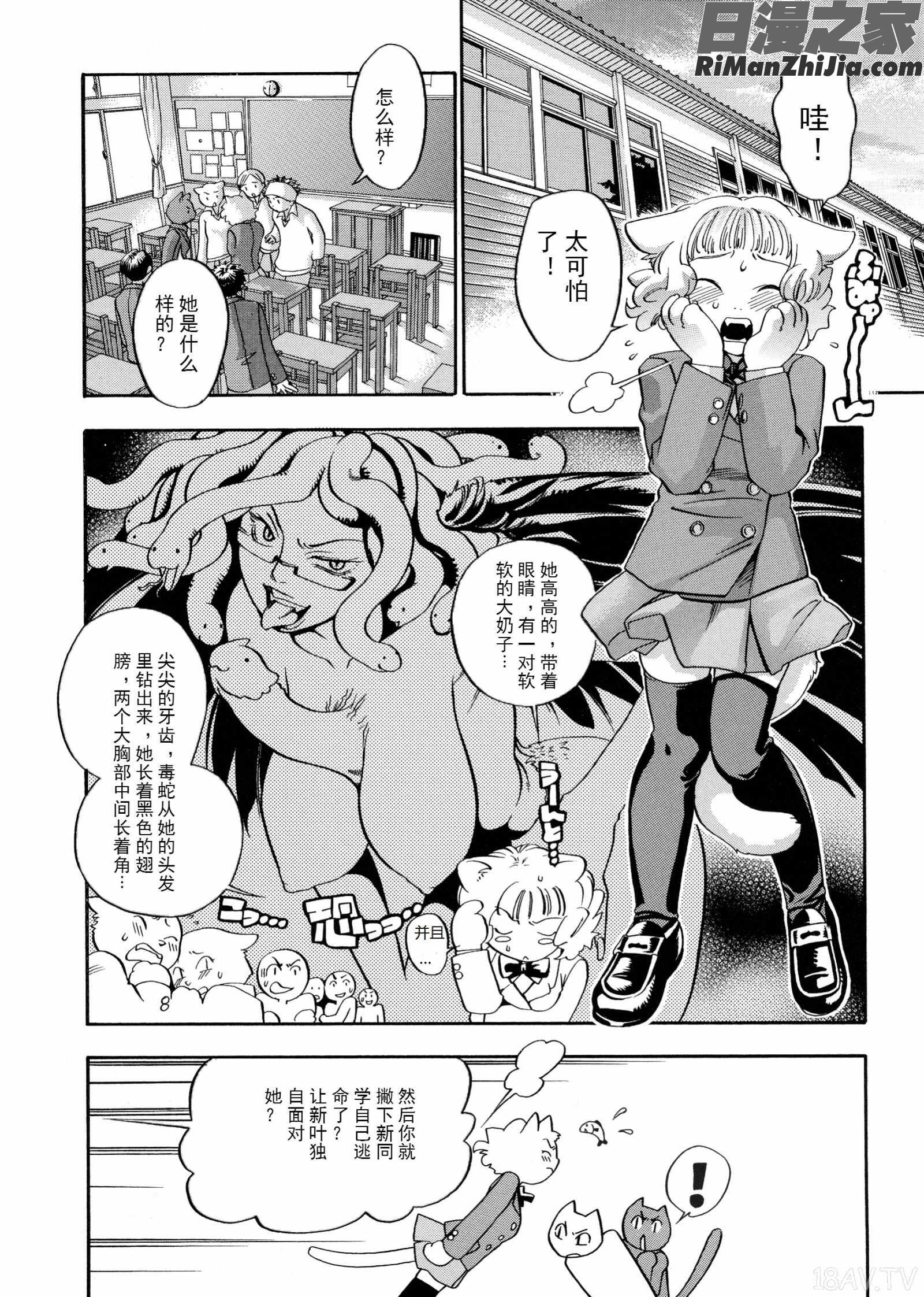 ピンクスナイパーPinkSniper漫画 免费阅读 整部漫画 45.jpg