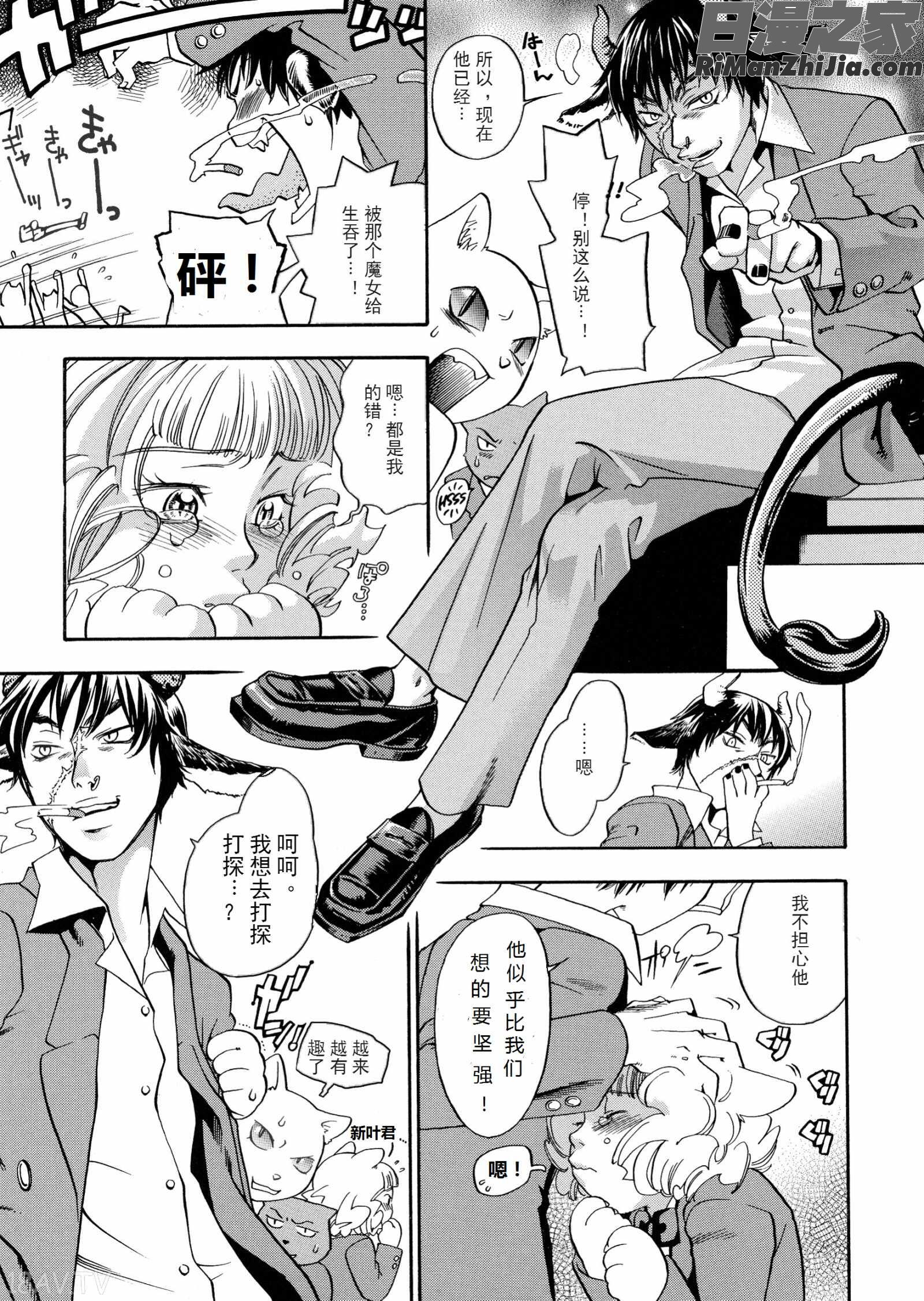 ピンクスナイパーPinkSniper漫画 免费阅读 整部漫画 46.jpg