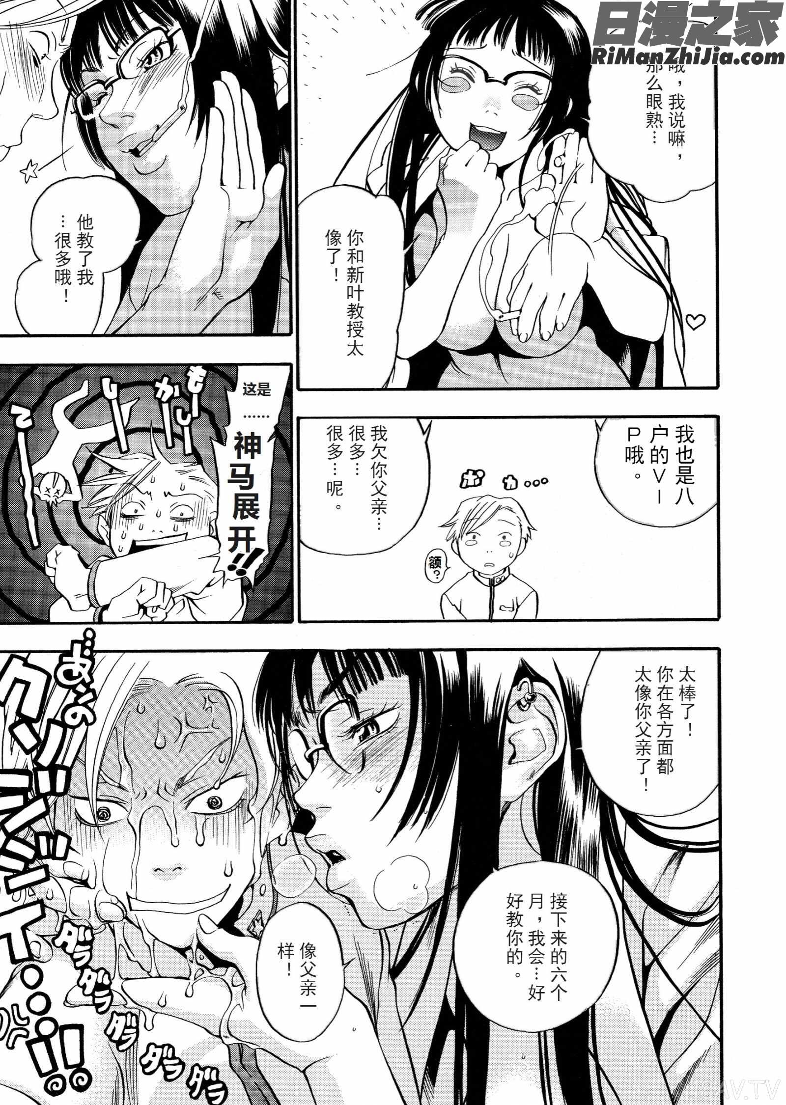 ピンクスナイパーPinkSniper漫画 免费阅读 整部漫画 62.jpg