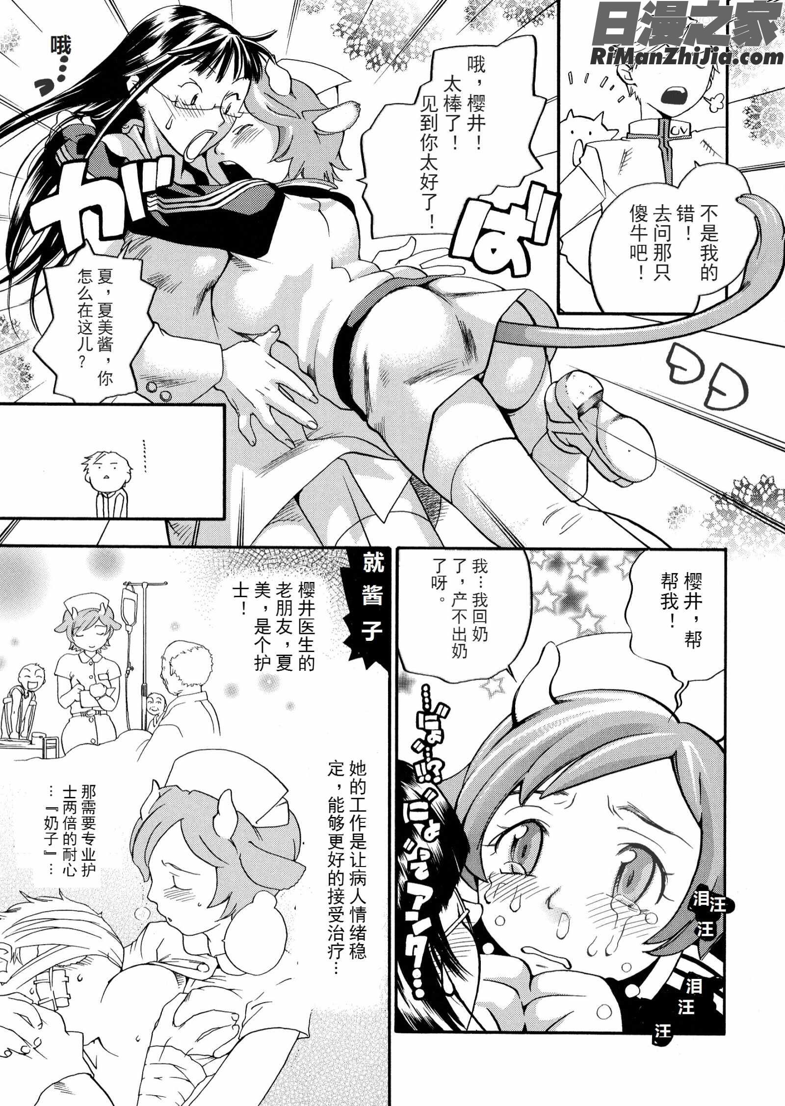 ピンクスナイパーPinkSniper漫画 免费阅读 整部漫画 68.jpg