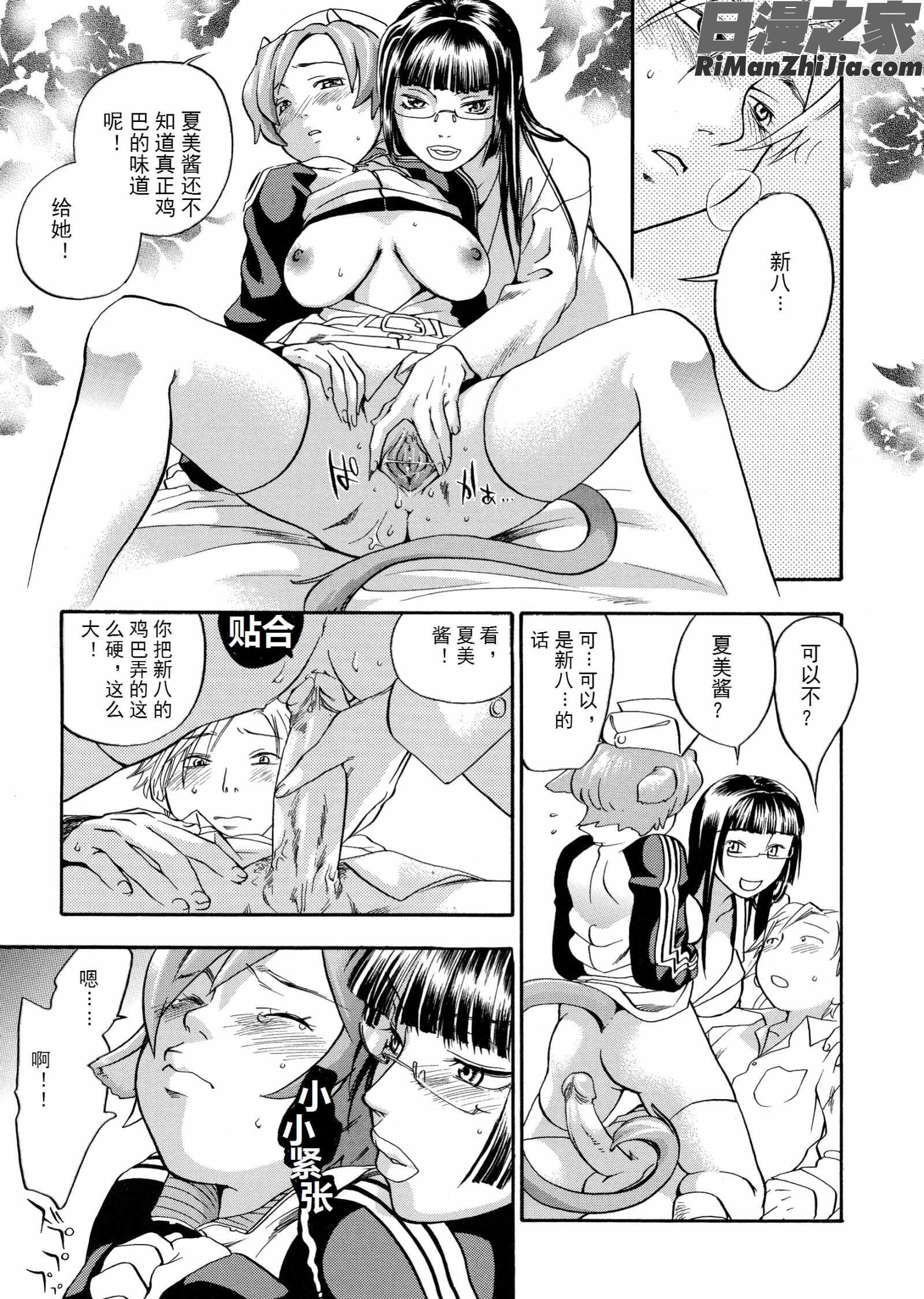 ピンクスナイパーPinkSniper漫画 免费阅读 整部漫画 76.jpg