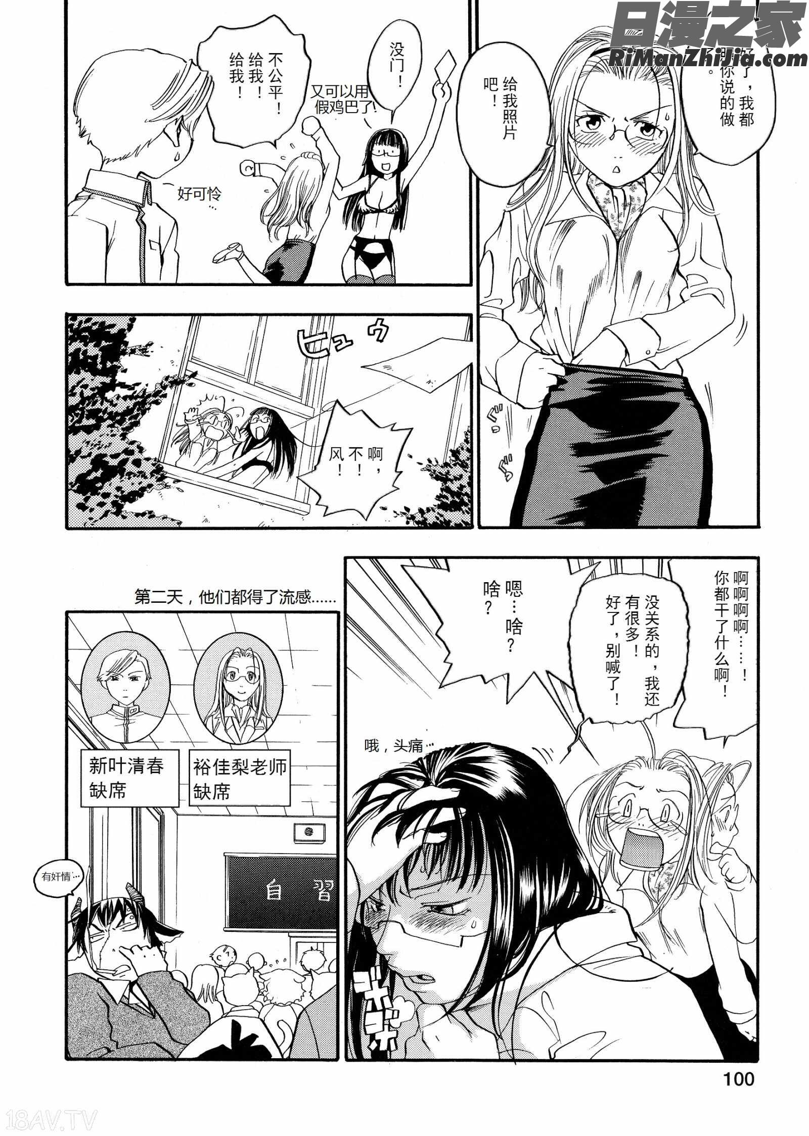 ピンクスナイパーPinkSniper漫画 免费阅读 整部漫画 103.jpg