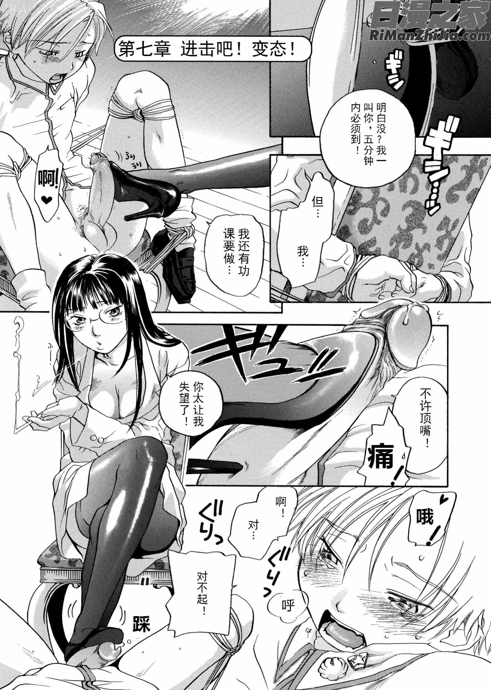 ピンクスナイパーPinkSniper漫画 免费阅读 整部漫画 122.jpg