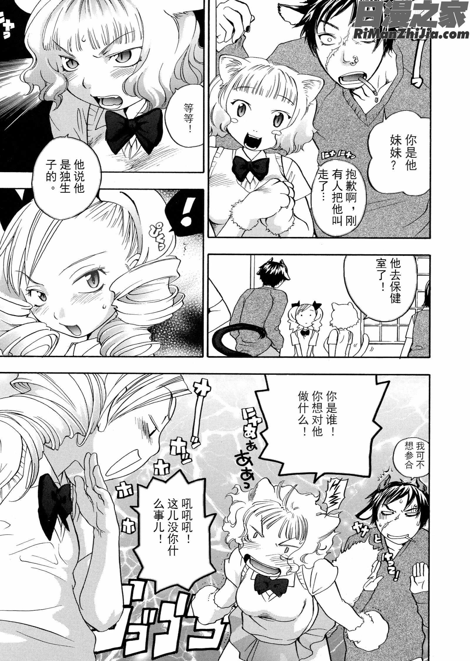 ピンクスナイパーPinkSniper漫画 免费阅读 整部漫画 124.jpg