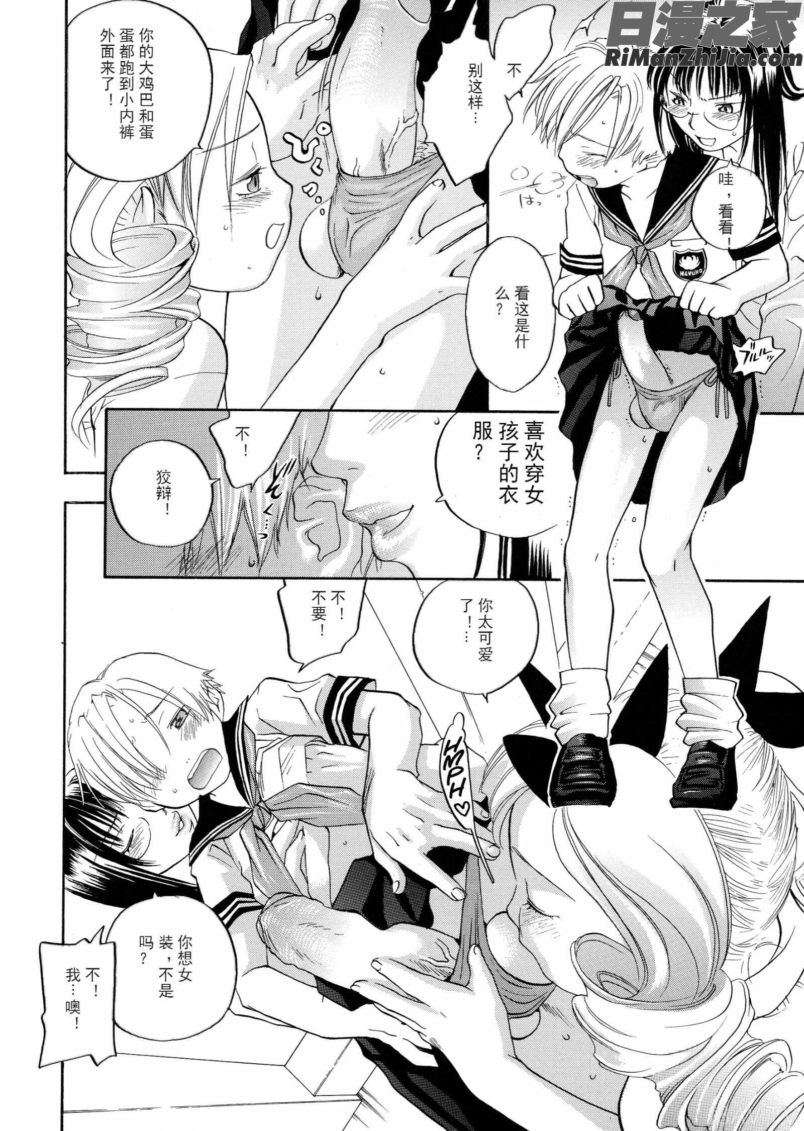 ピンクスナイパーPinkSniper漫画 免费阅读 整部漫画 131.jpg