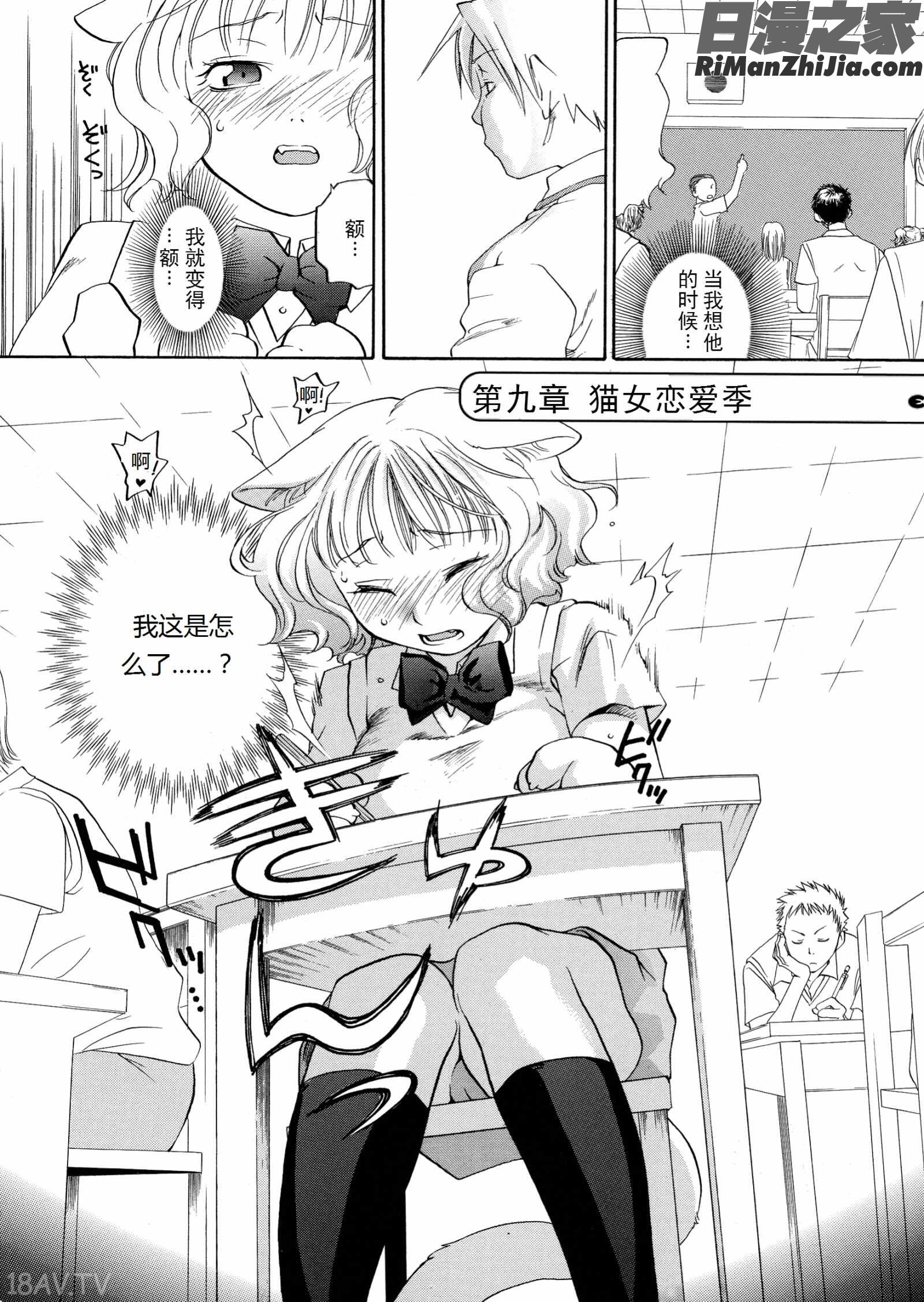 ピンクスナイパーPinkSniper漫画 免费阅读 整部漫画 164.jpg