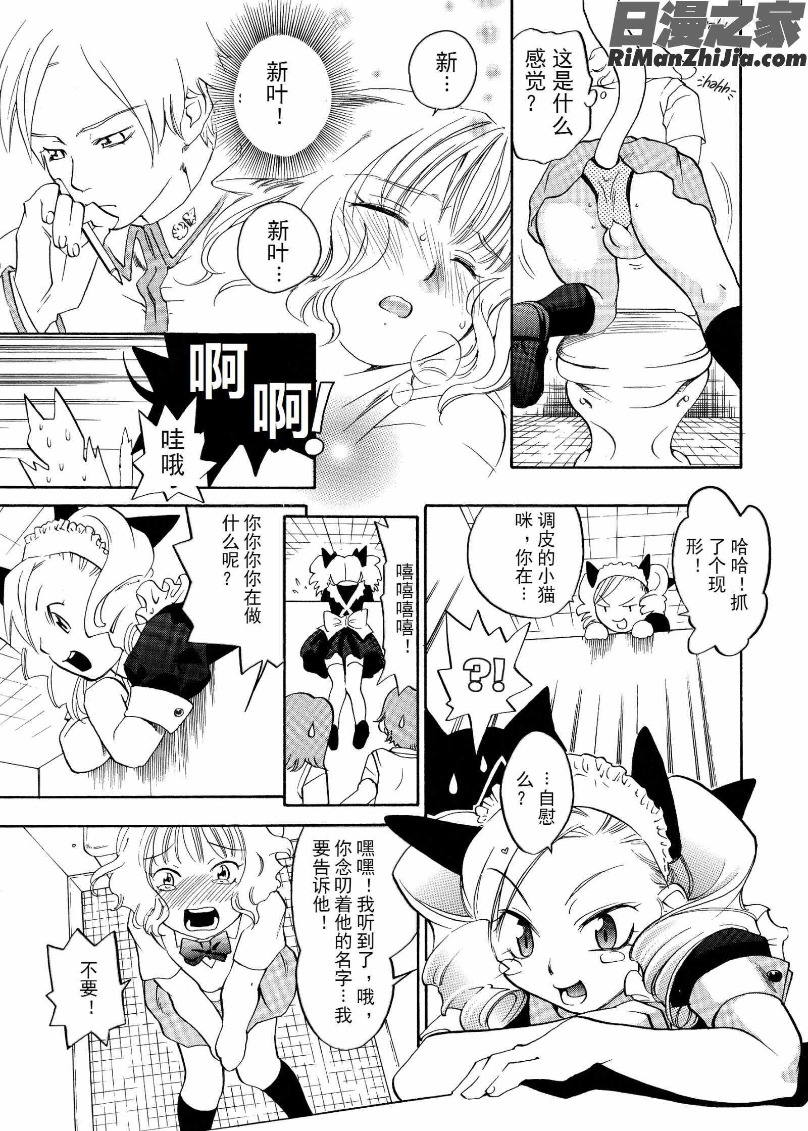 ピンクスナイパーPinkSniper漫画 免费阅读 整部漫画 167.jpg