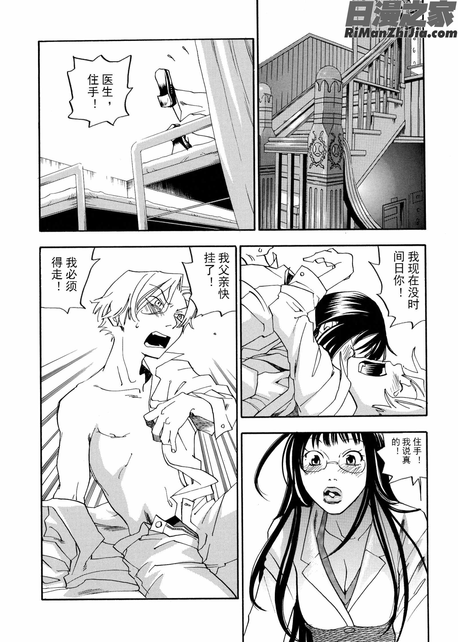 ピンクスナイパーPinkSniper漫画 免费阅读 整部漫画 184.jpg