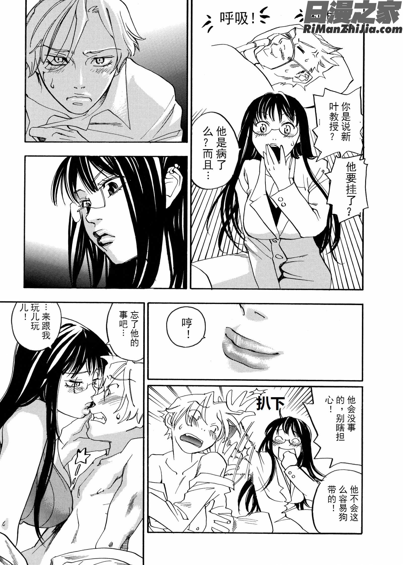 ピンクスナイパーPinkSniper漫画 免费阅读 整部漫画 185.jpg