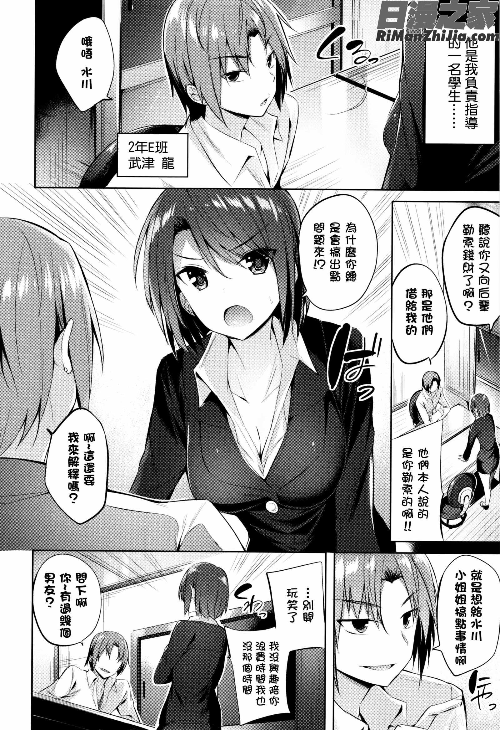 [结城铃兰漫画 免费阅读 整部漫画 100.jpg