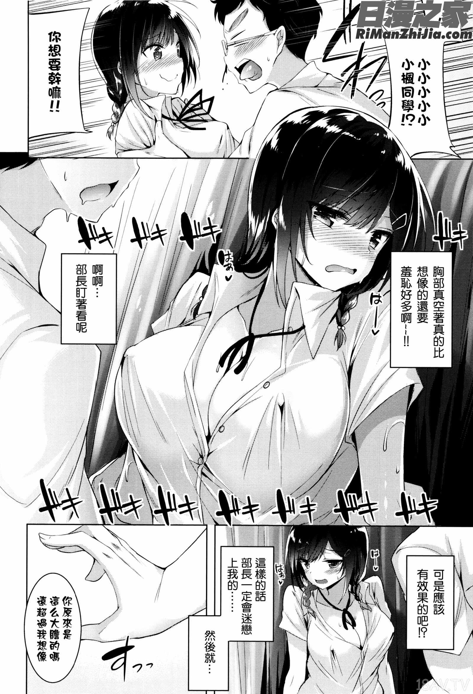 [结城铃兰漫画 免费阅读 整部漫画 200.jpg