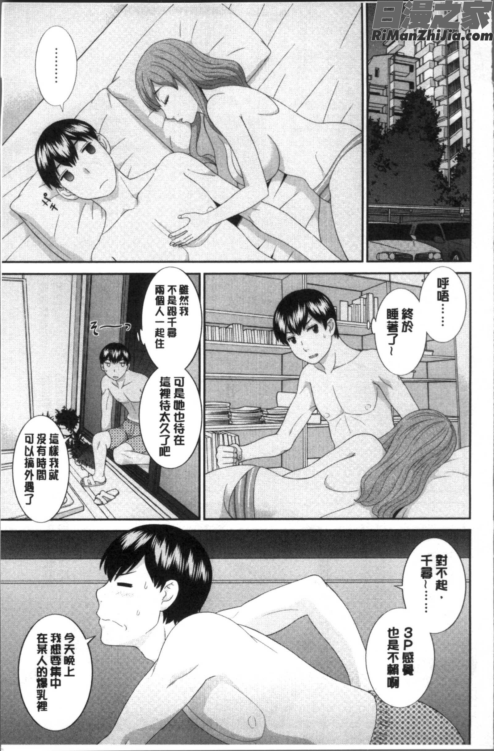 淫乳主婦の不貞願望奥さんと彼女と❤2漫画 免费阅读 整部漫画 11.jpg