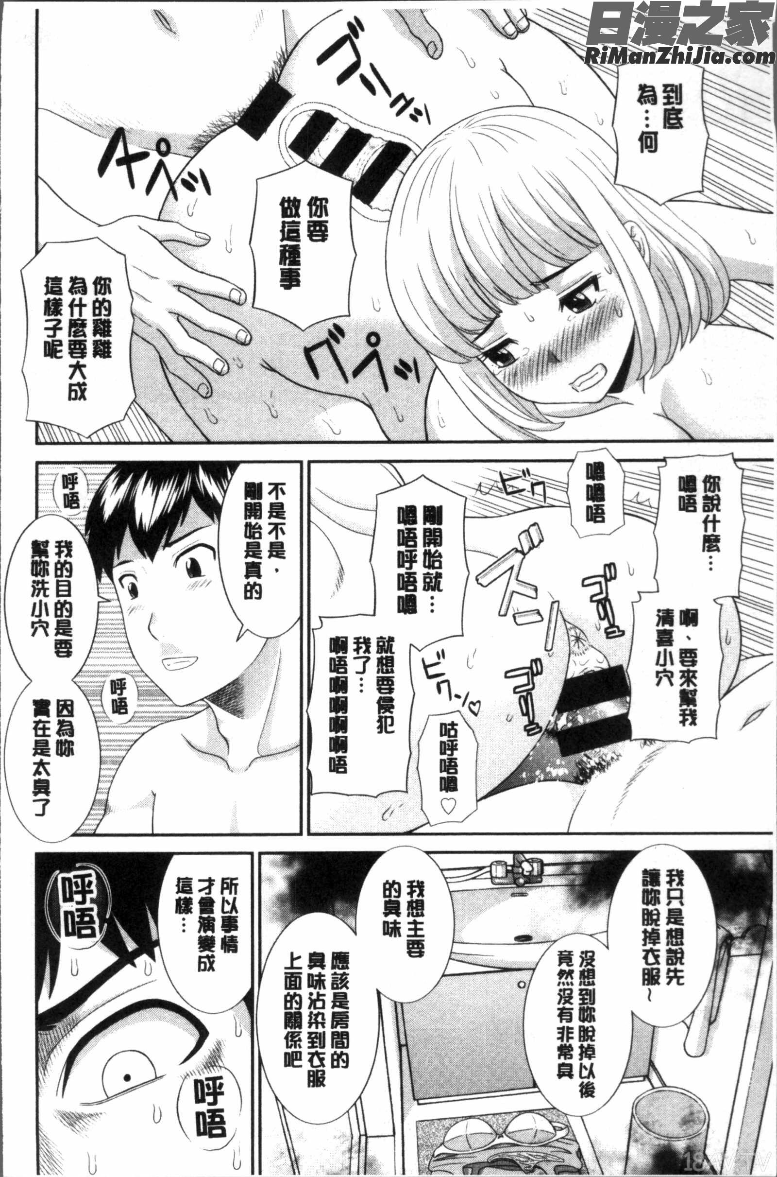 淫乳主婦の不貞願望奥さんと彼女と❤2漫画 免费阅读 整部漫画 54.jpg