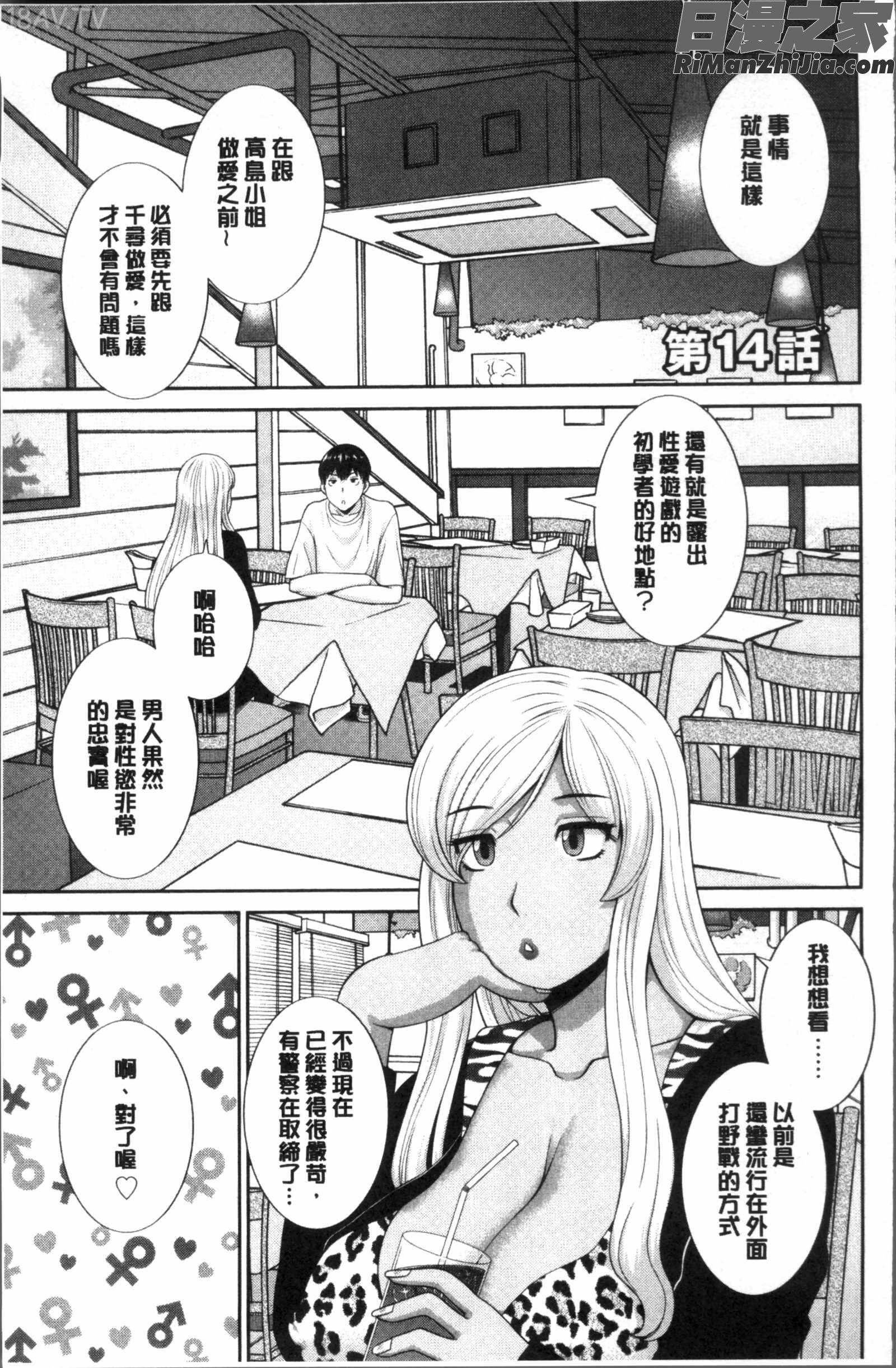 淫乳主婦の不貞願望奥さんと彼女と❤2漫画 免费阅读 整部漫画 77.jpg