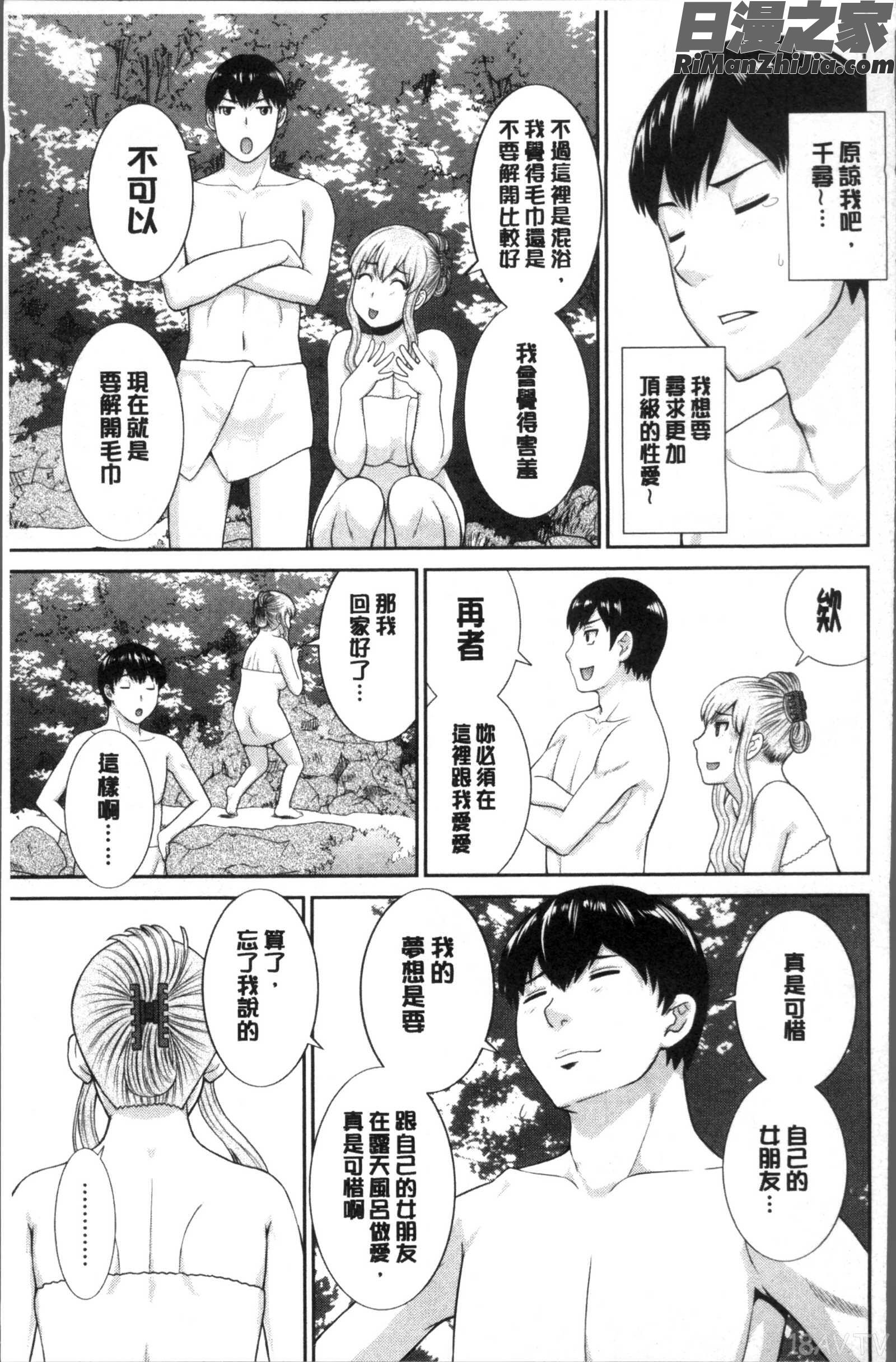 淫乳主婦の不貞願望奥さんと彼女と❤2漫画 免费阅读 整部漫画 81.jpg