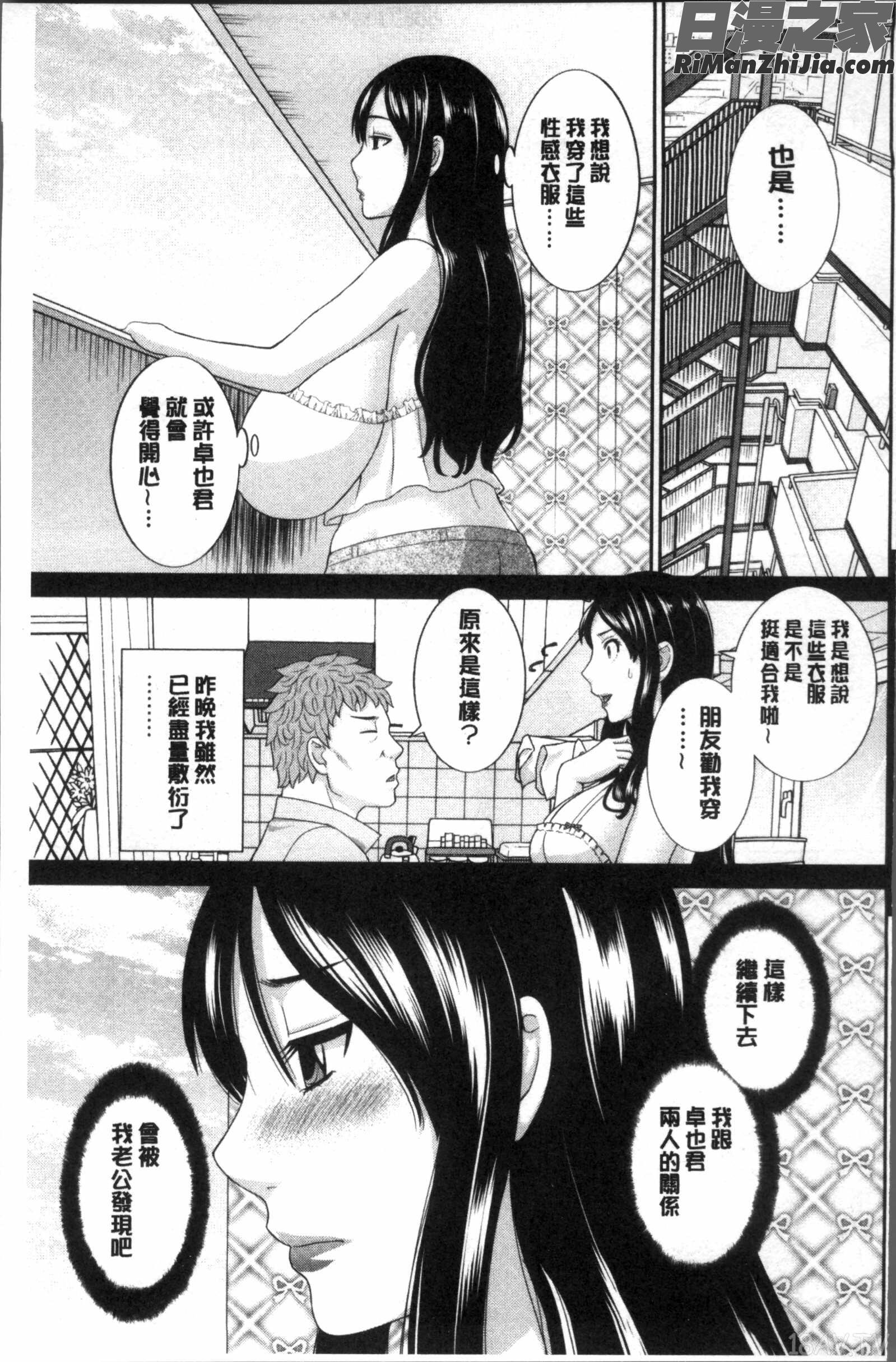 淫乳主婦の不貞願望奥さんと彼女と❤2漫画 免费阅读 整部漫画 99.jpg