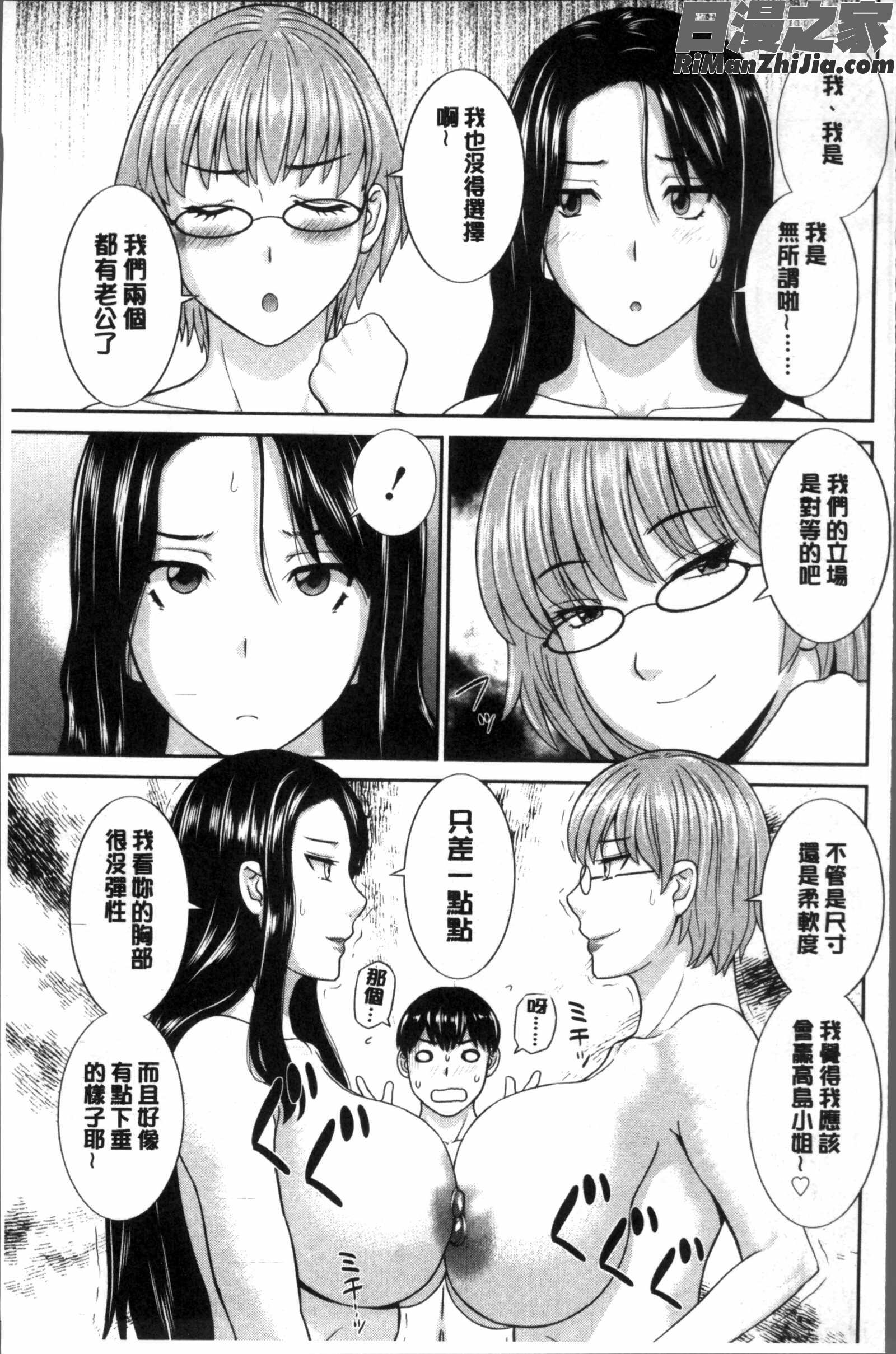 淫乳主婦の不貞願望奥さんと彼女と❤2漫画 免费阅读 整部漫画 103.jpg