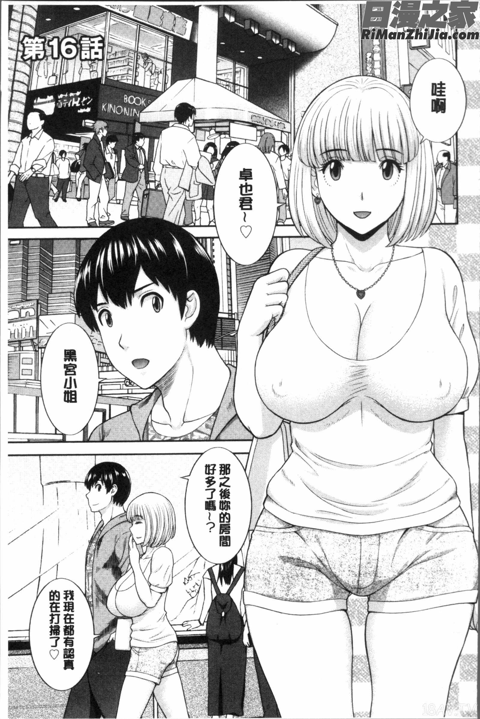 淫乳主婦の不貞願望奥さんと彼女と❤2漫画 免费阅读 整部漫画 113.jpg