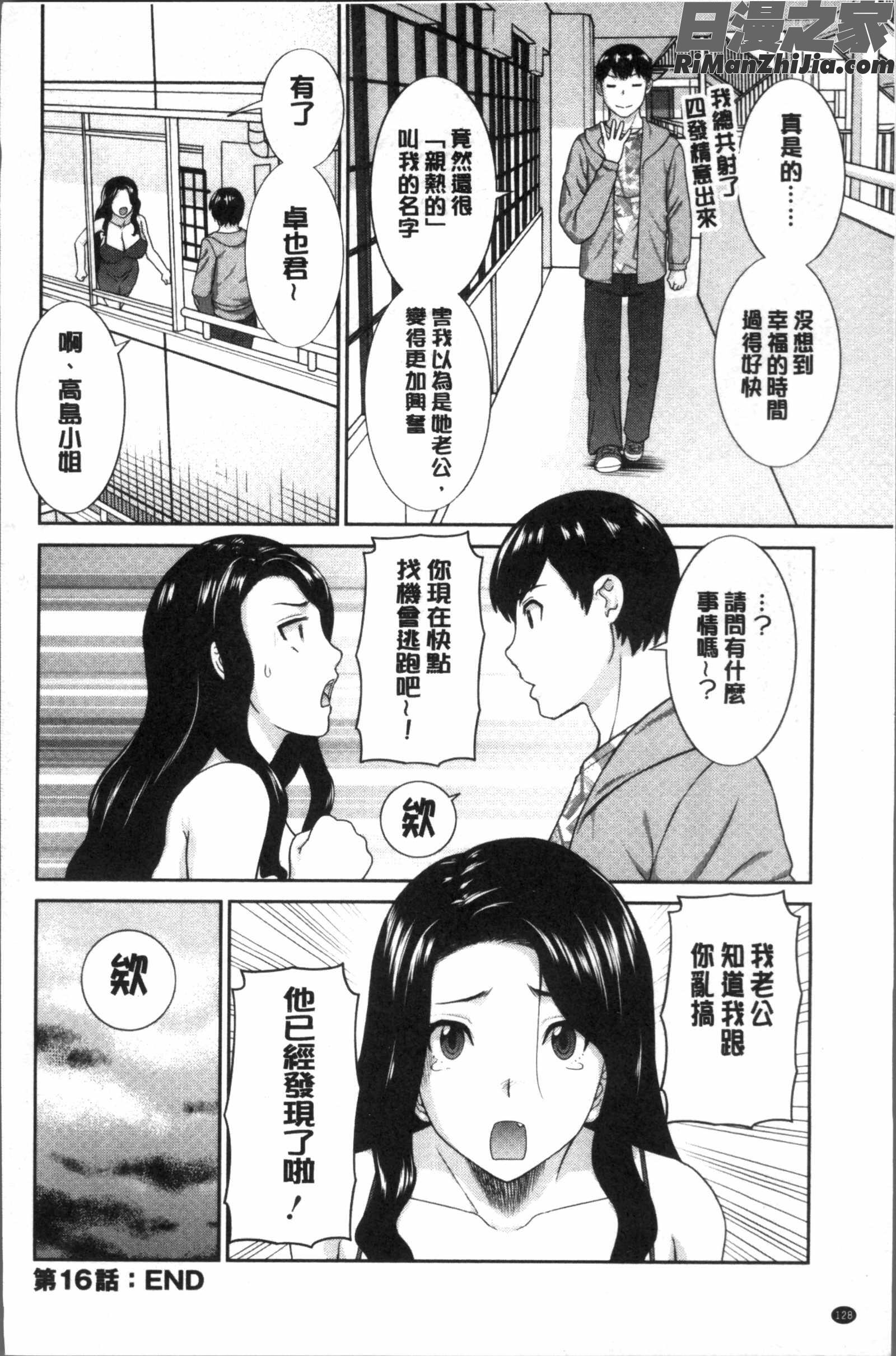 淫乳主婦の不貞願望奥さんと彼女と❤2漫画 免费阅读 整部漫画 130.jpg