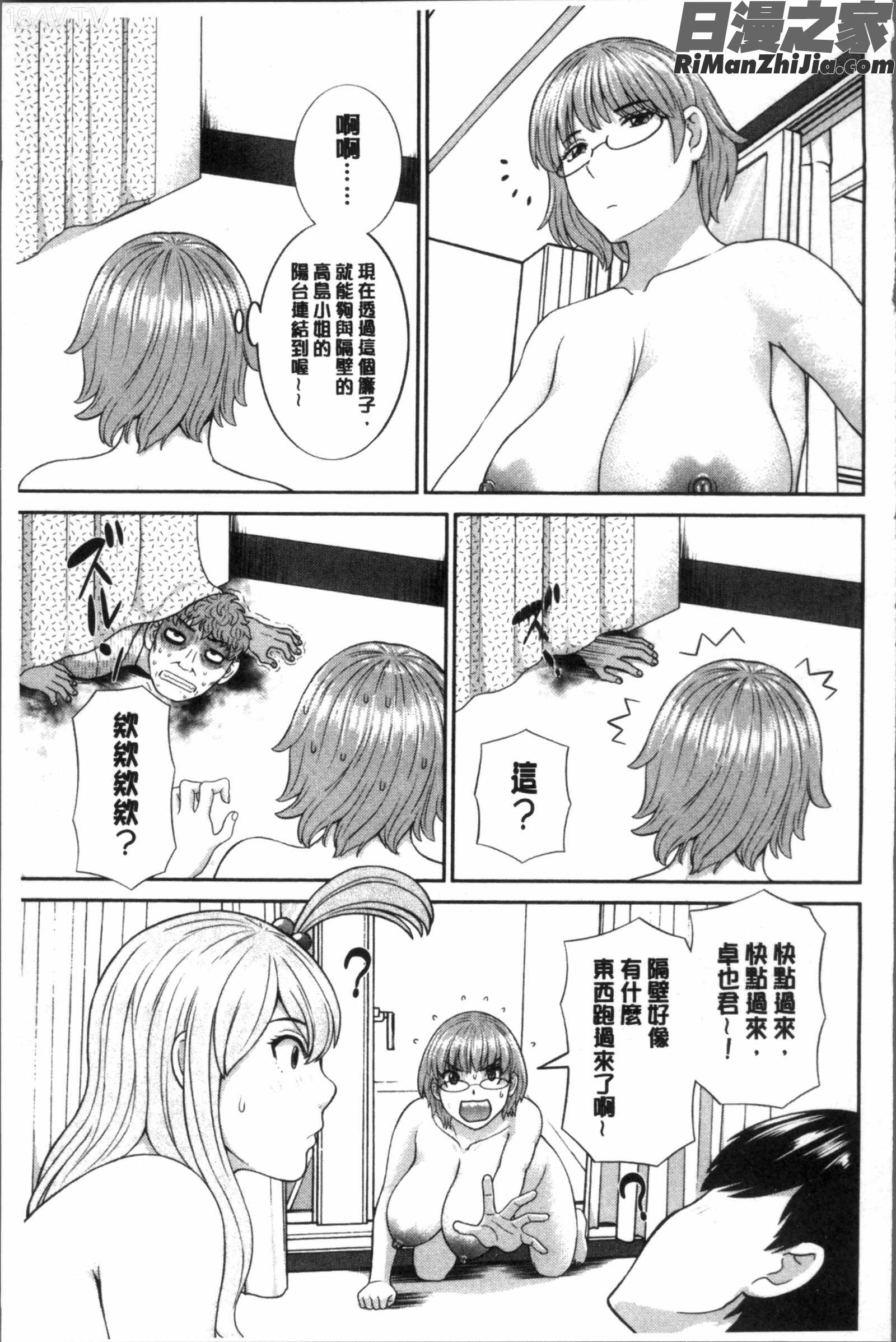 淫乳主婦の不貞願望奥さんと彼女と❤2漫画 免费阅读 整部漫画 151.jpg