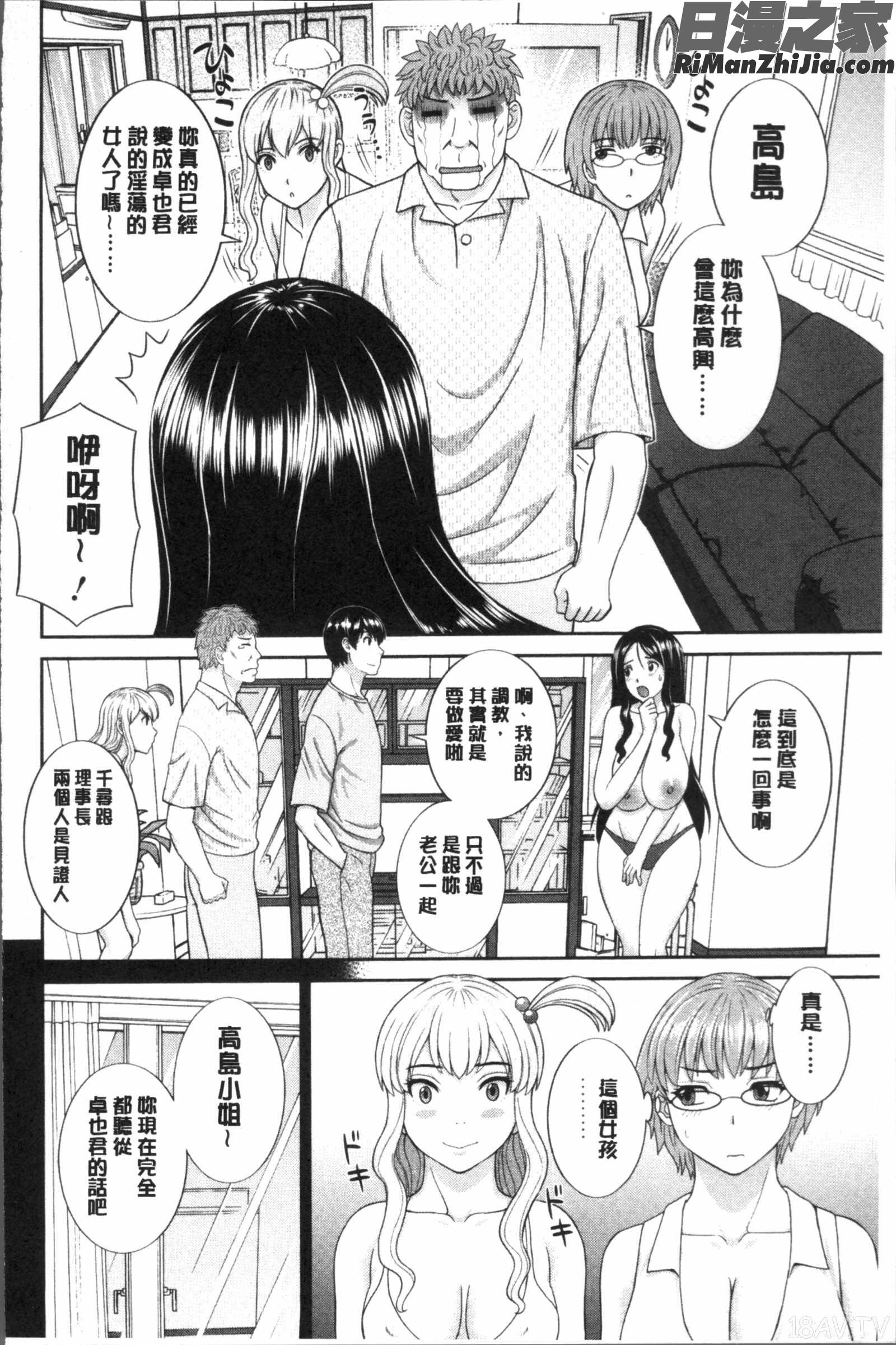 淫乳主婦の不貞願望奥さんと彼女と❤2漫画 免费阅读 整部漫画 156.jpg