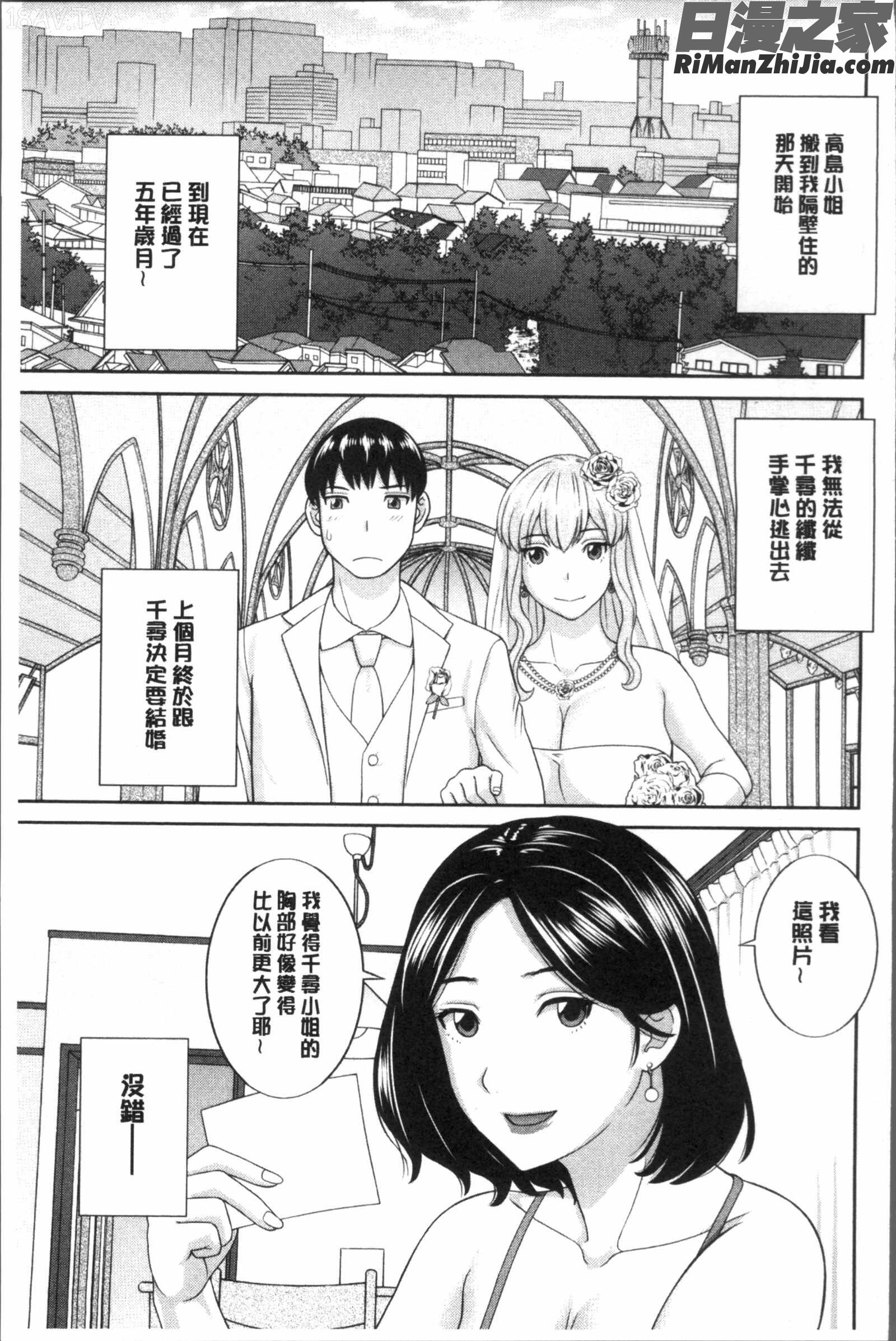 淫乳主婦の不貞願望奥さんと彼女と❤2漫画 免费阅读 整部漫画 169.jpg