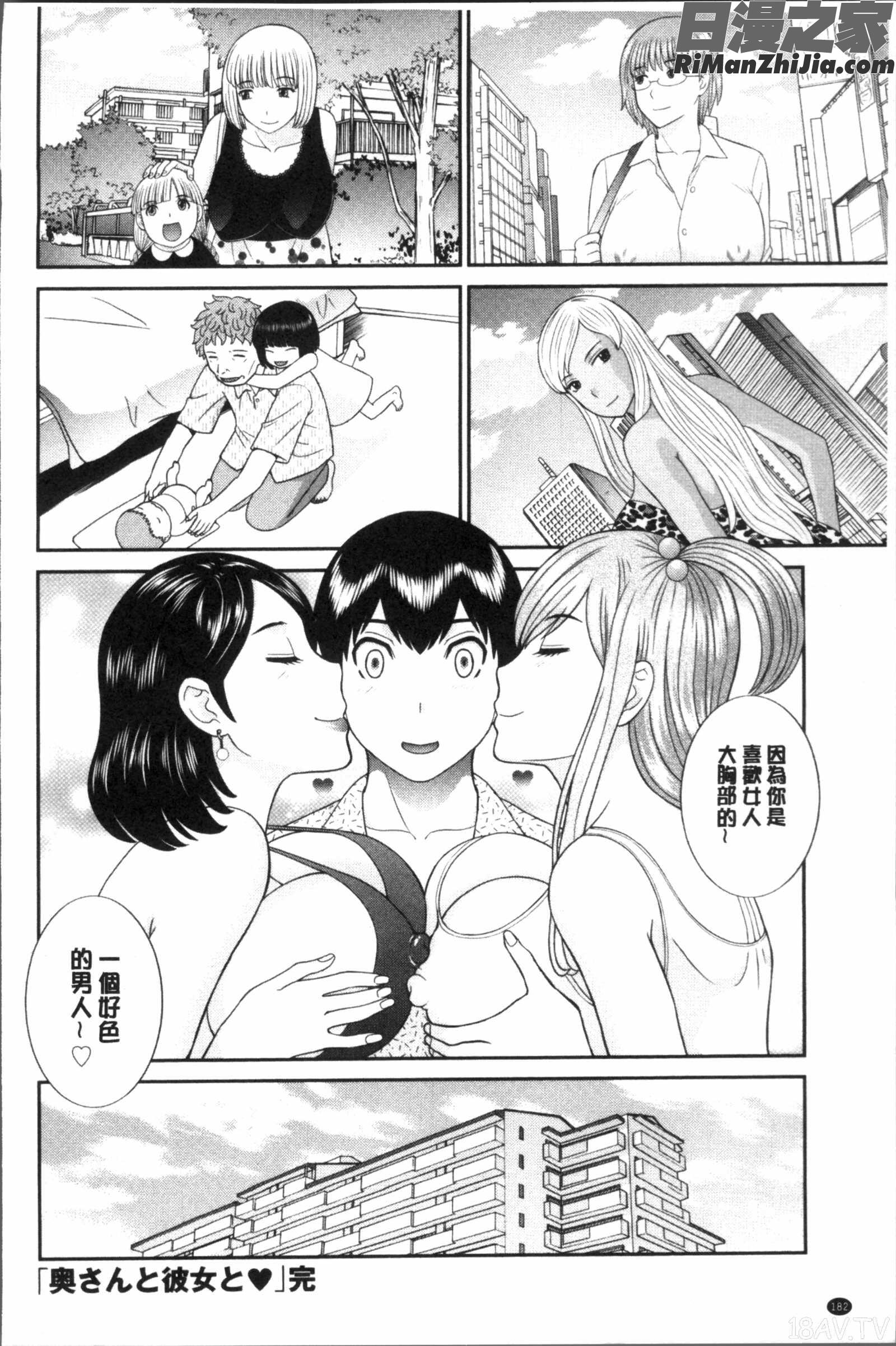 淫乳主婦の不貞願望奥さんと彼女と❤2漫画 免费阅读 整部漫画 184.jpg