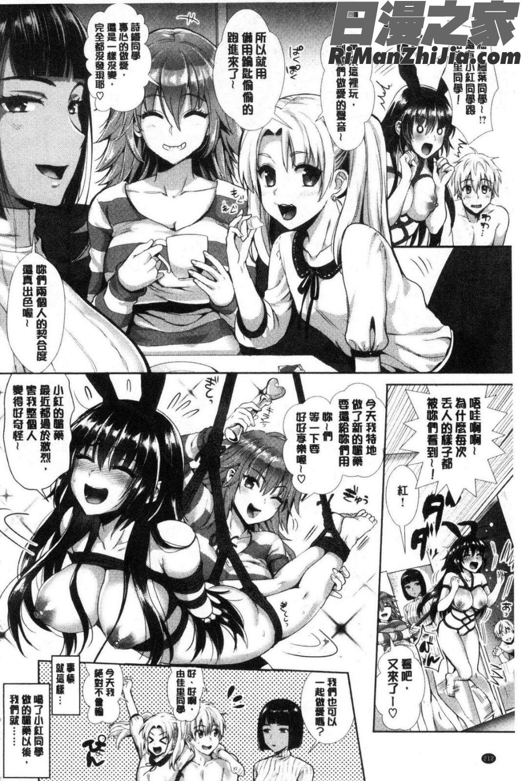 純情ビッチハーレム漫画 免费阅读 整部漫画 427.jpg