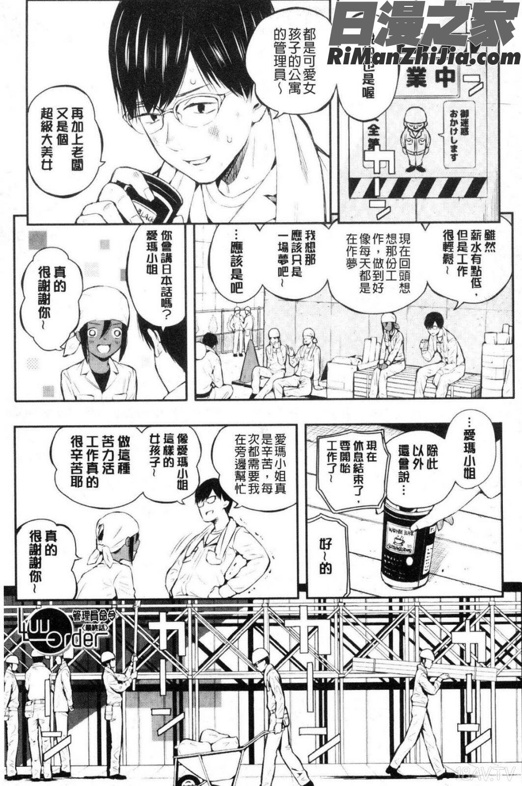 おんなのこ包囲網漫画 免费阅读 整部漫画 122.jpg