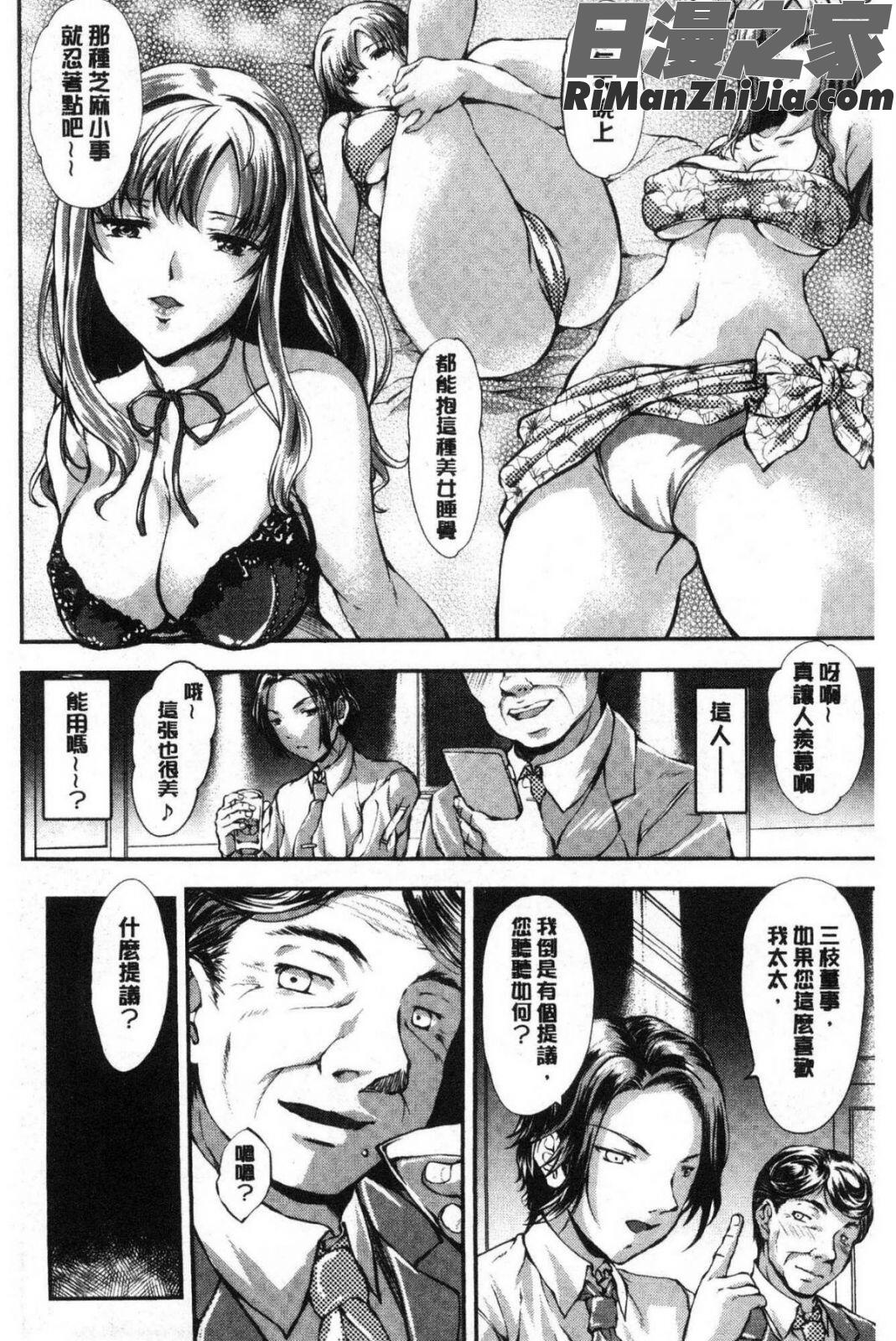 婦性交為奪われた人妻漫画 免费阅读 整部漫画 7.jpg