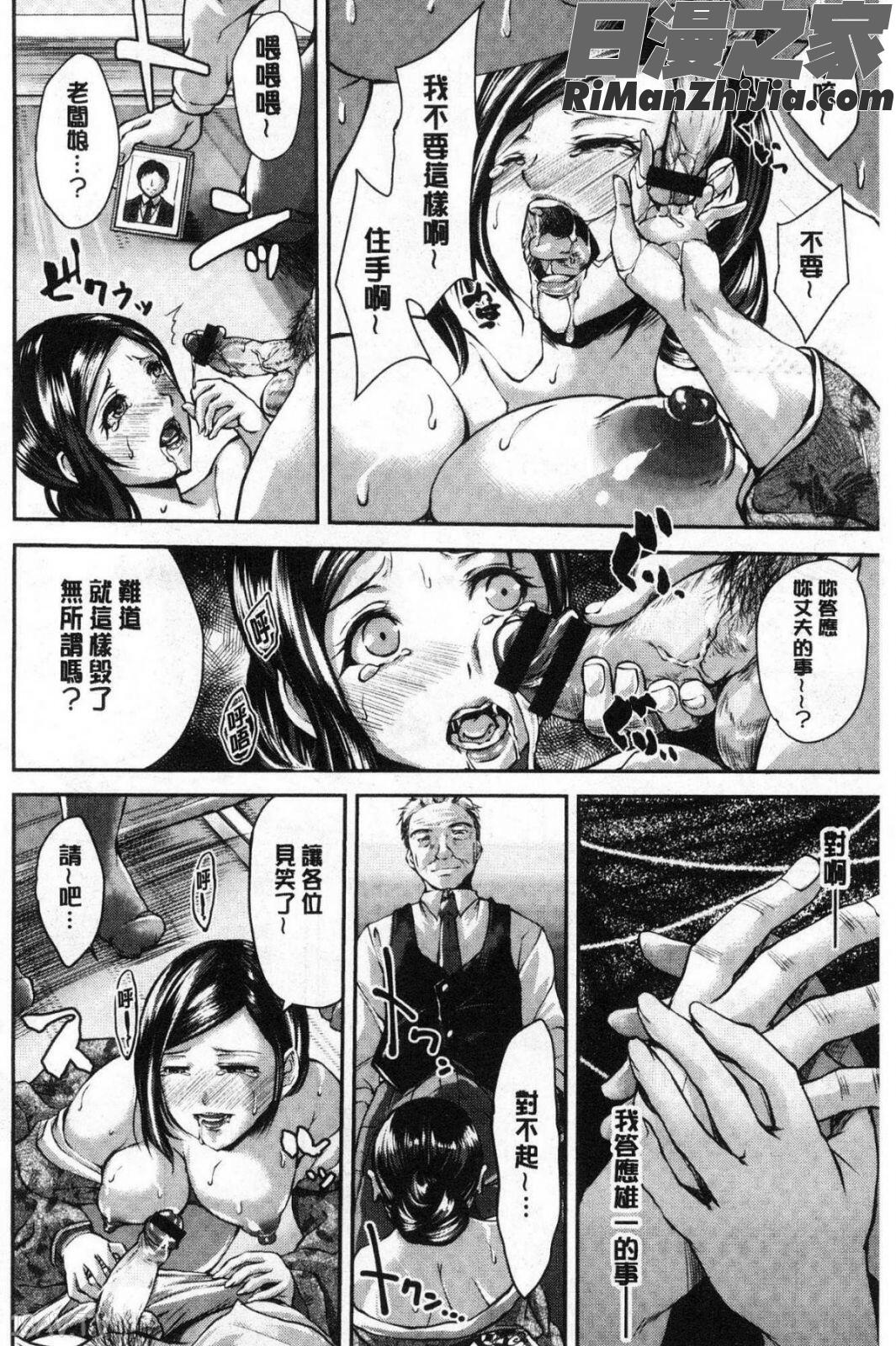 婦性交為奪われた人妻漫画 免费阅读 整部漫画 57.jpg